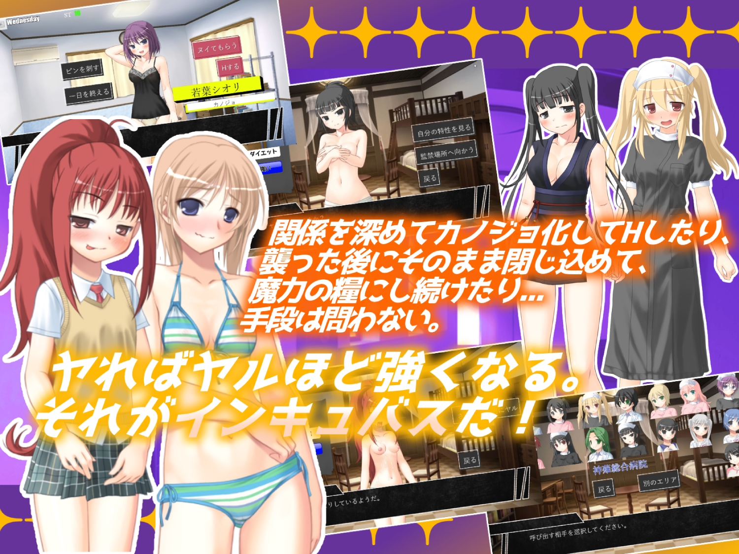 インキュバス【02】INCUBUS-Archive:02