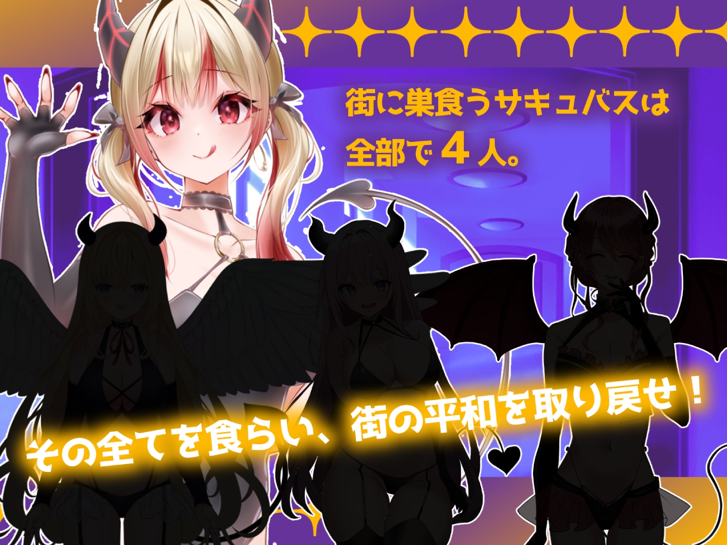 インキュバス【02】INCUBUS-Archive:02