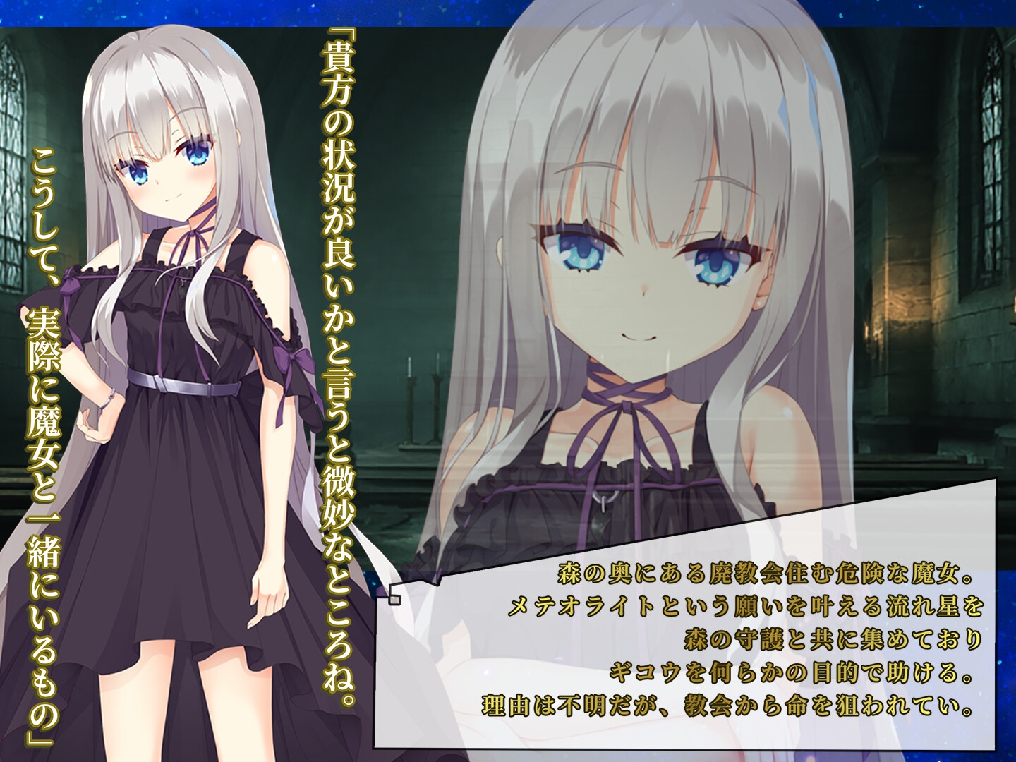 メテオライトフォーリング