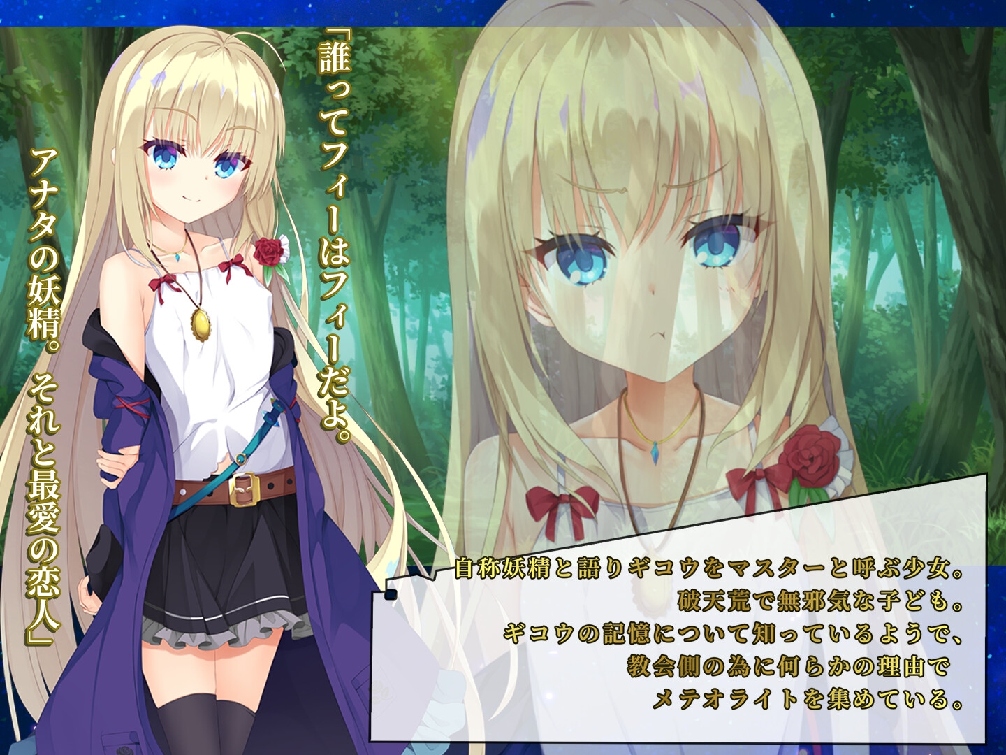 メテオライトフォーリング