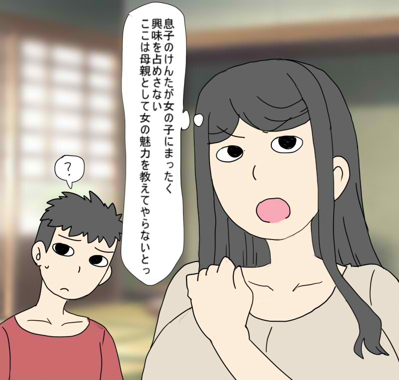 異性に興味がない息子に 女の良さを教えようと誘惑したら 息子が自分の体にどハマリしてしまった
