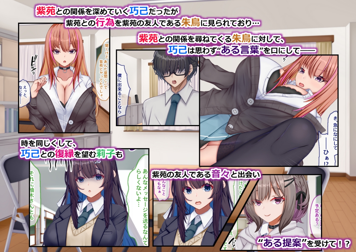 ギャル×シコ！！～ツンケンギャルのあの子は、エッチに興味津々な処女ビッチだったようです～