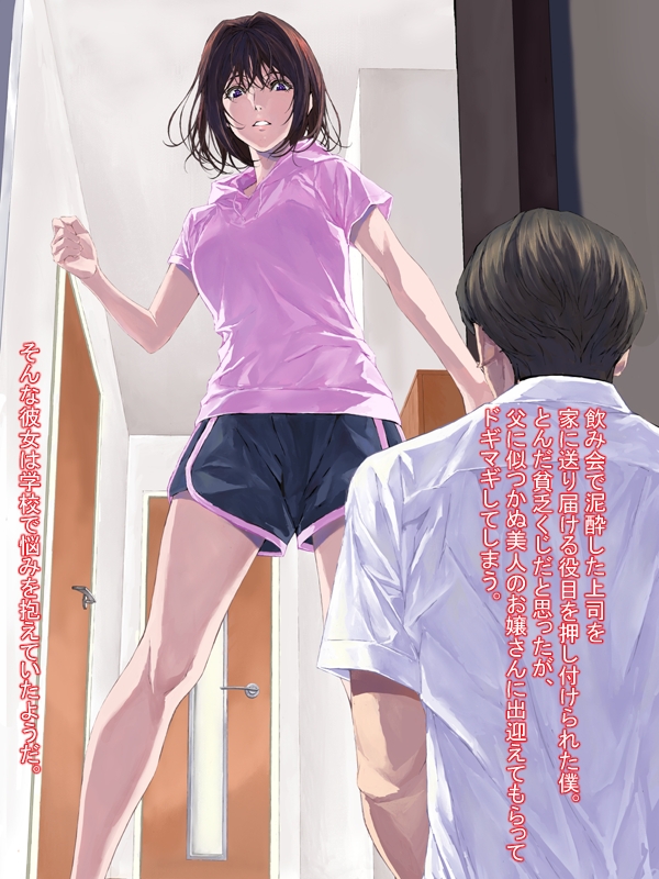 春秋H 番外編「その一杯が事故のもと」