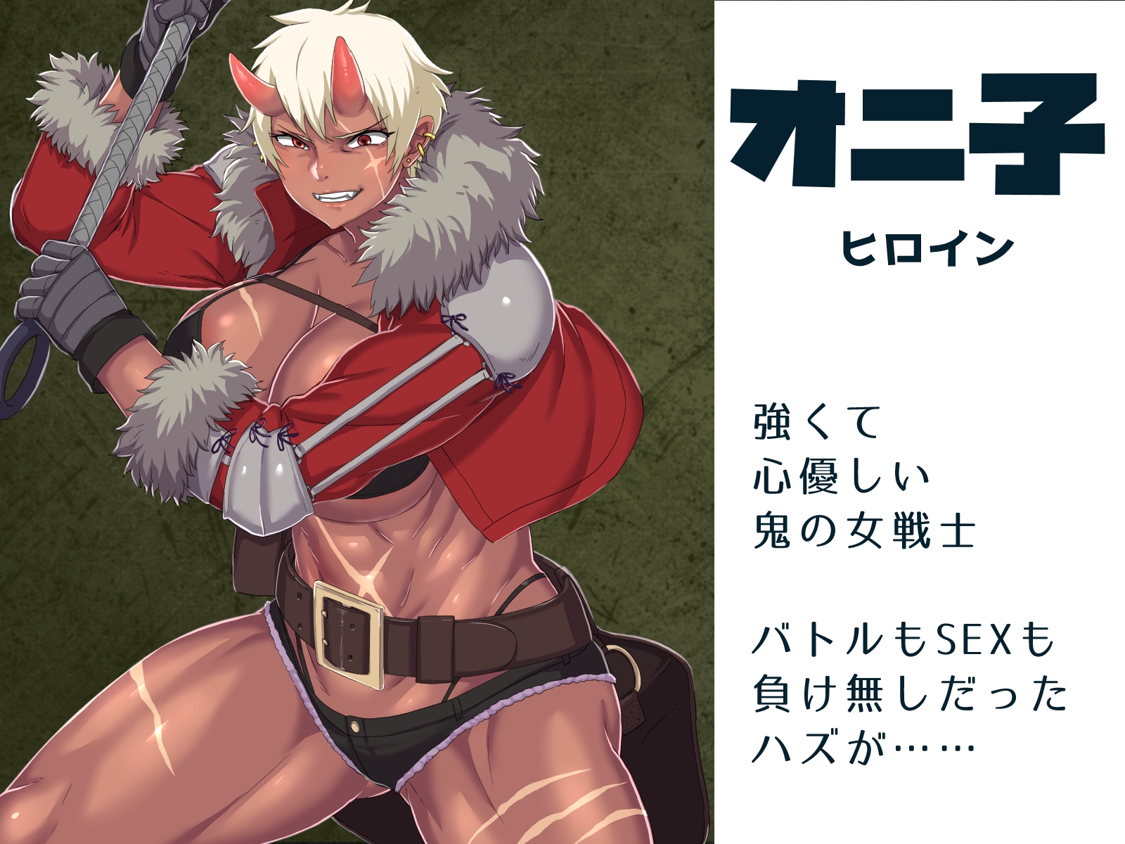 【ちんちん無双】悪女達が力で支配する世界でちんぽドレイン！寝技に持ち込めば勝確定