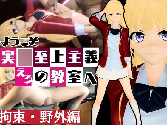 【よう実】軽〇沢恵の誕生日記念！バースデーということで調教してみました！な動画総集編【ようこそ 実〇至上主義の教室へ:軽〇沢恵2】