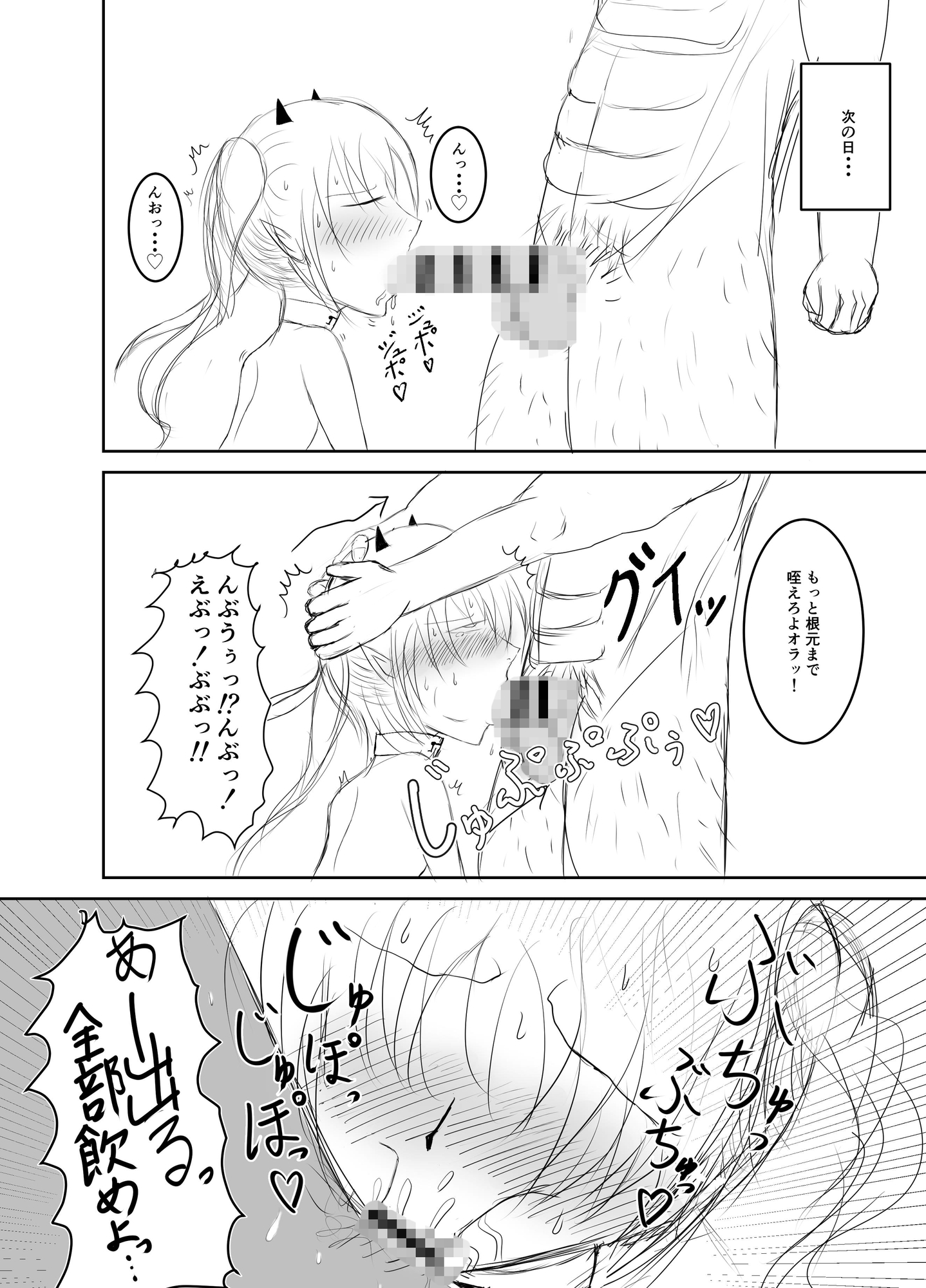 なまいき小悪魔ちゃんにちんぽこすりつけおしおき♡