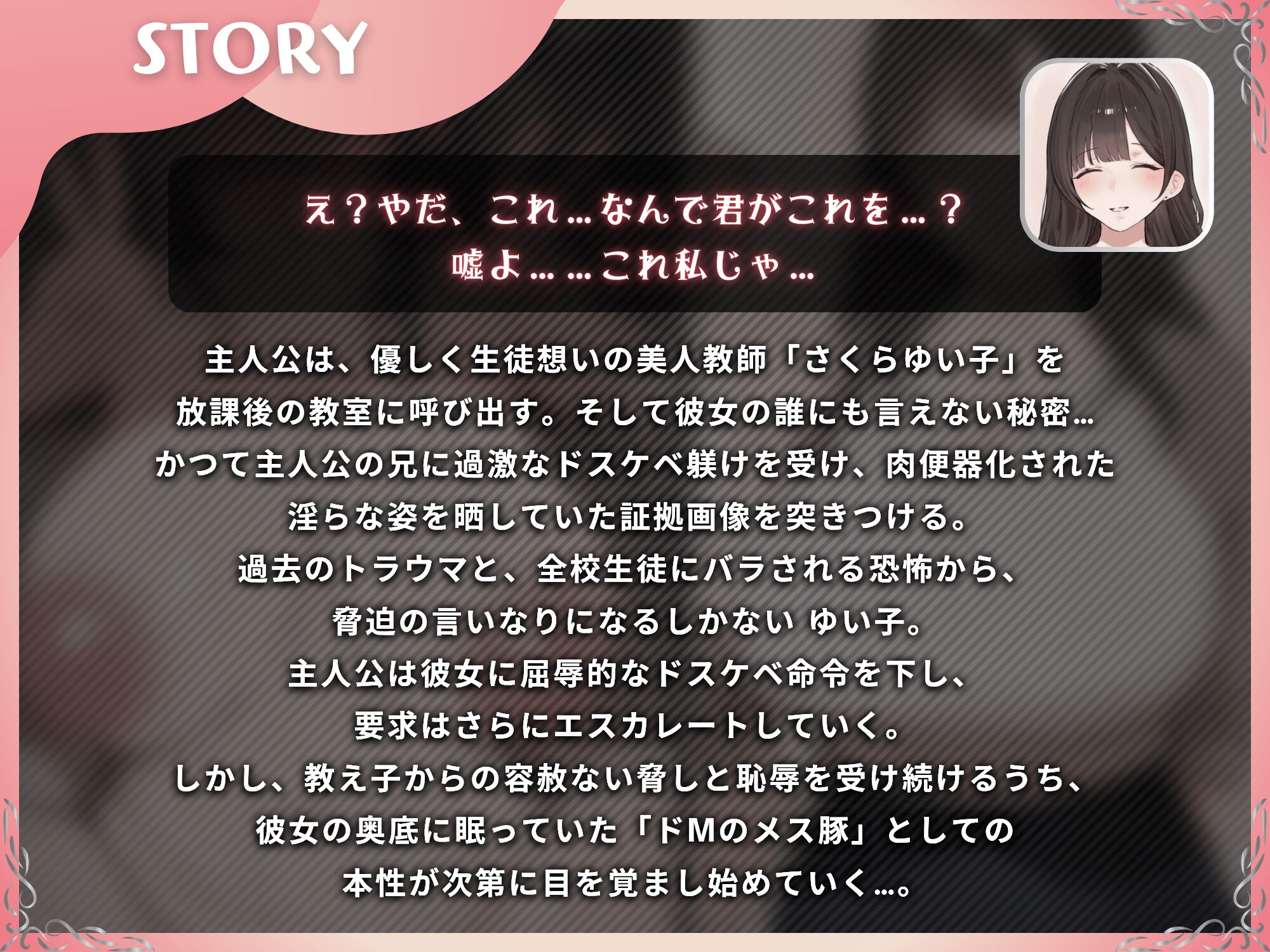 人妻女教師はお下がりオナホ～憧れの先生の正体は、兄に躾け済みの肉便器で変態ドMメス豚～【KU100】