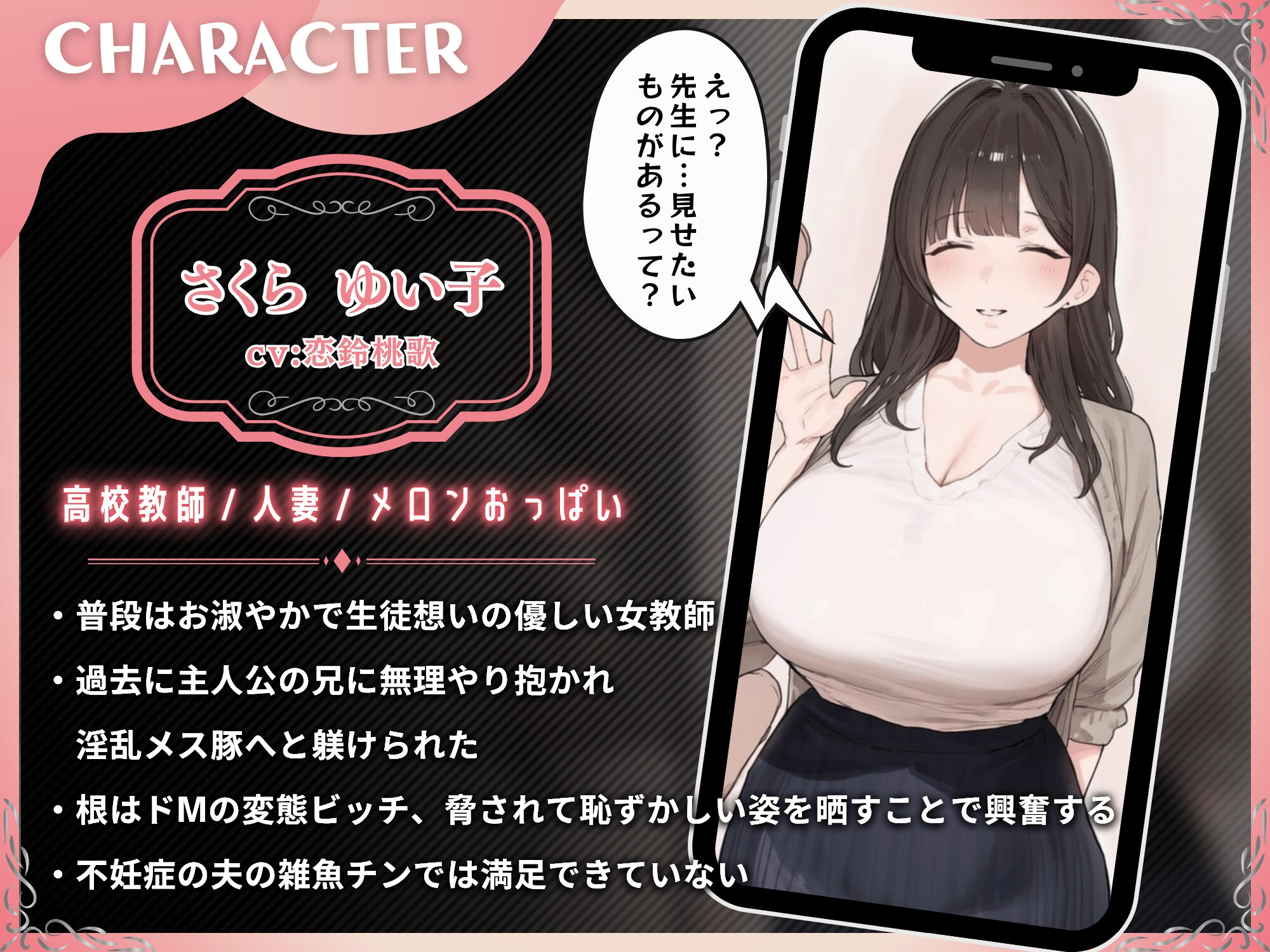 人妻女教師はお下がりオナホ～憧れの先生の正体は、兄に躾け済みの肉便器で変態ドMメス豚～【KU100】