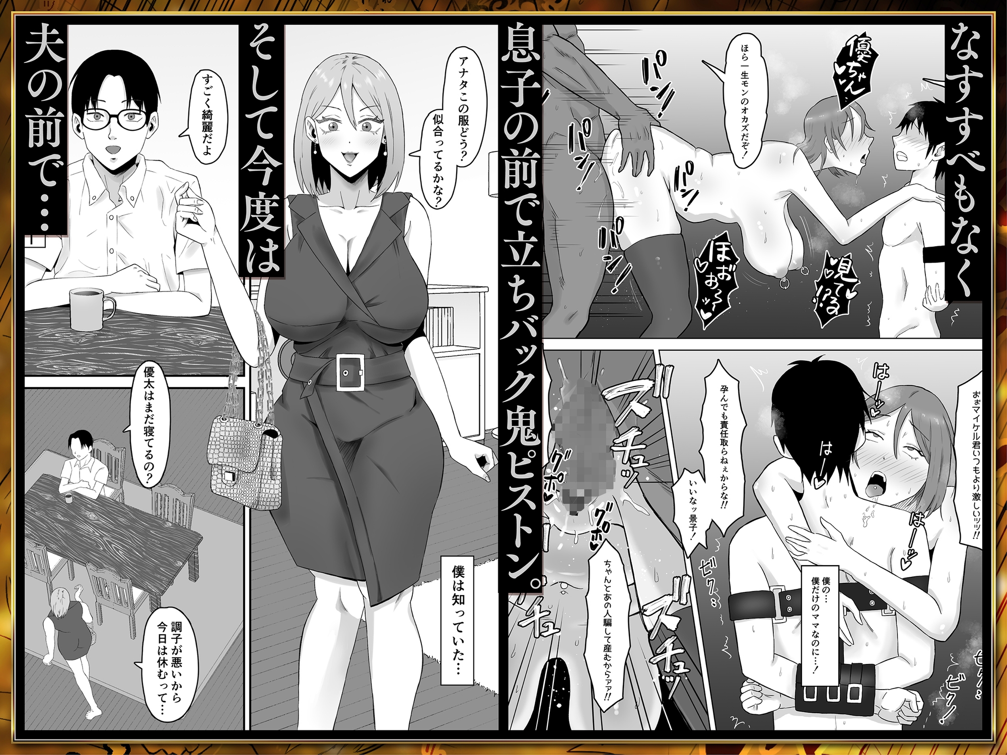 母バナレ総集編