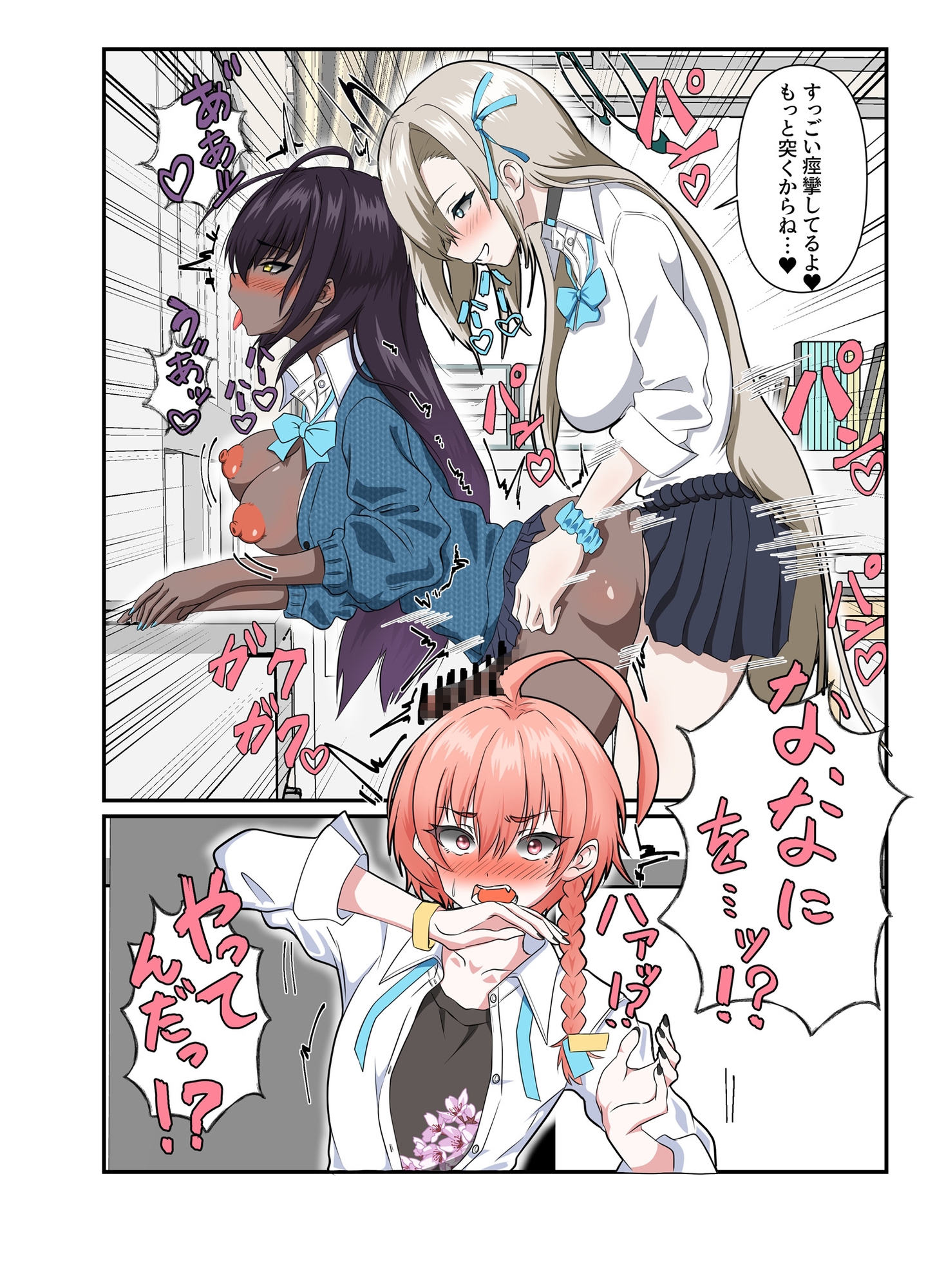 【フルカラー】罰ゲームでふたなりアスナにヤラれちゃうふたなりネルの話