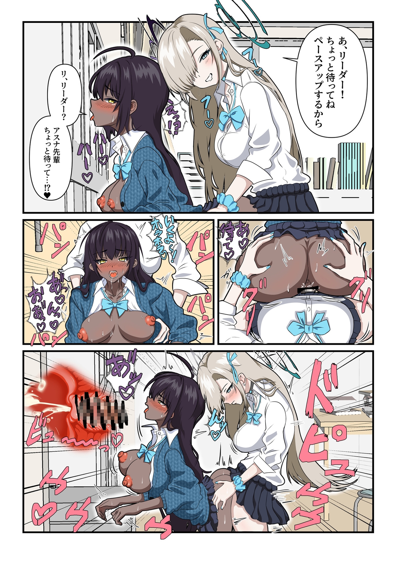 【フルカラー】罰ゲームでふたなりアスナにヤラれちゃうふたなりネルの話