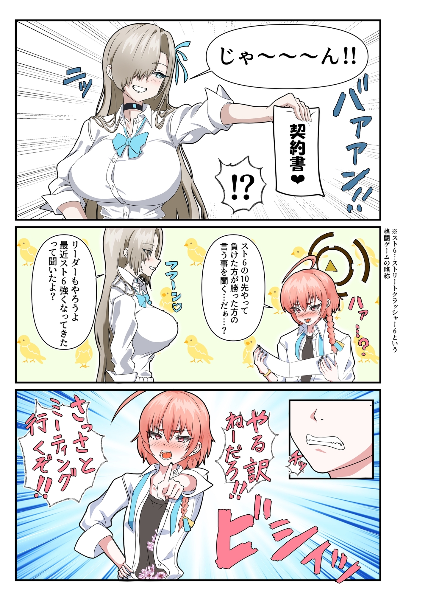 【フルカラー】罰ゲームでふたなりアスナにヤラれちゃうふたなりネルの話