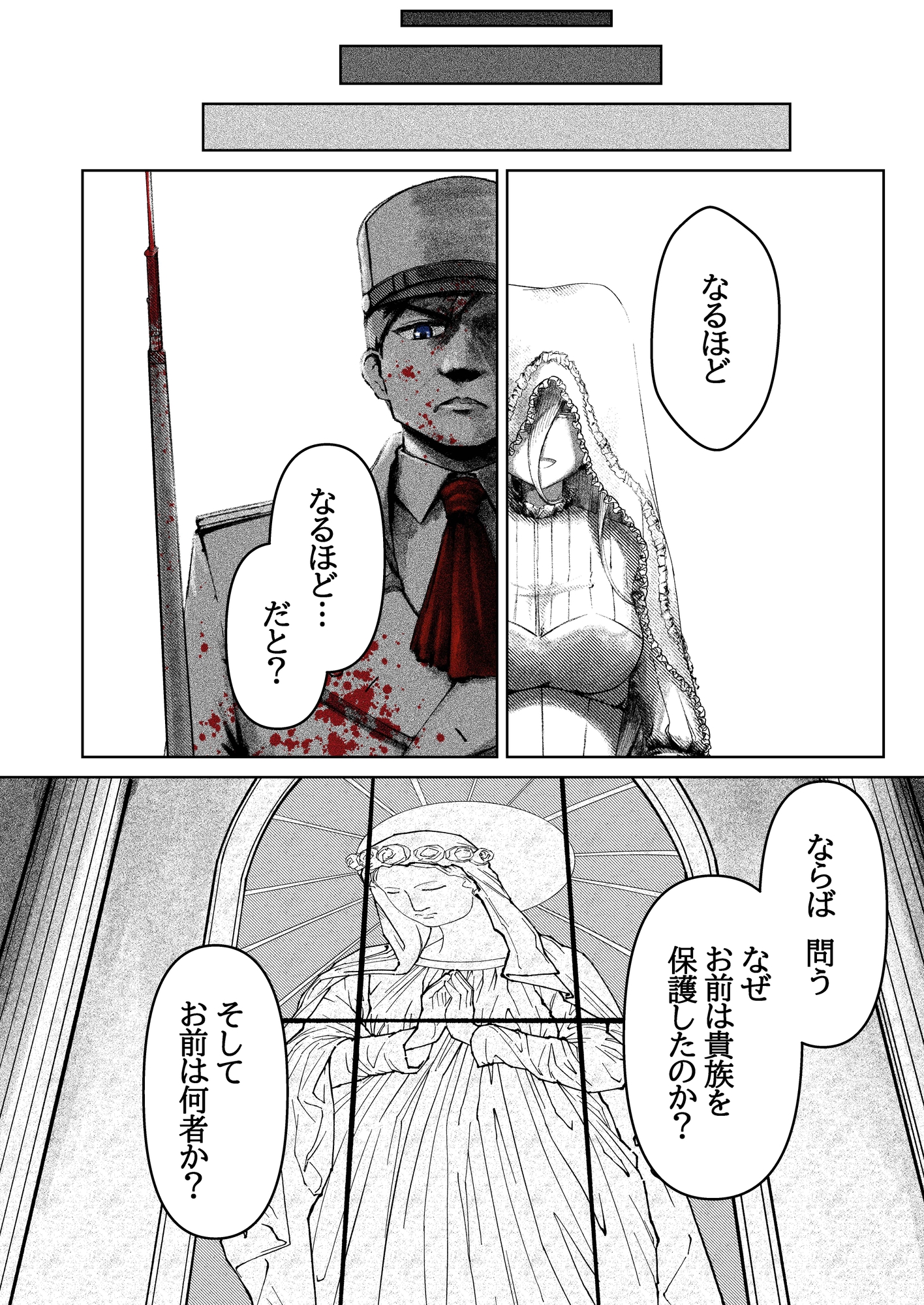 L'révolutionnaire (革命者)