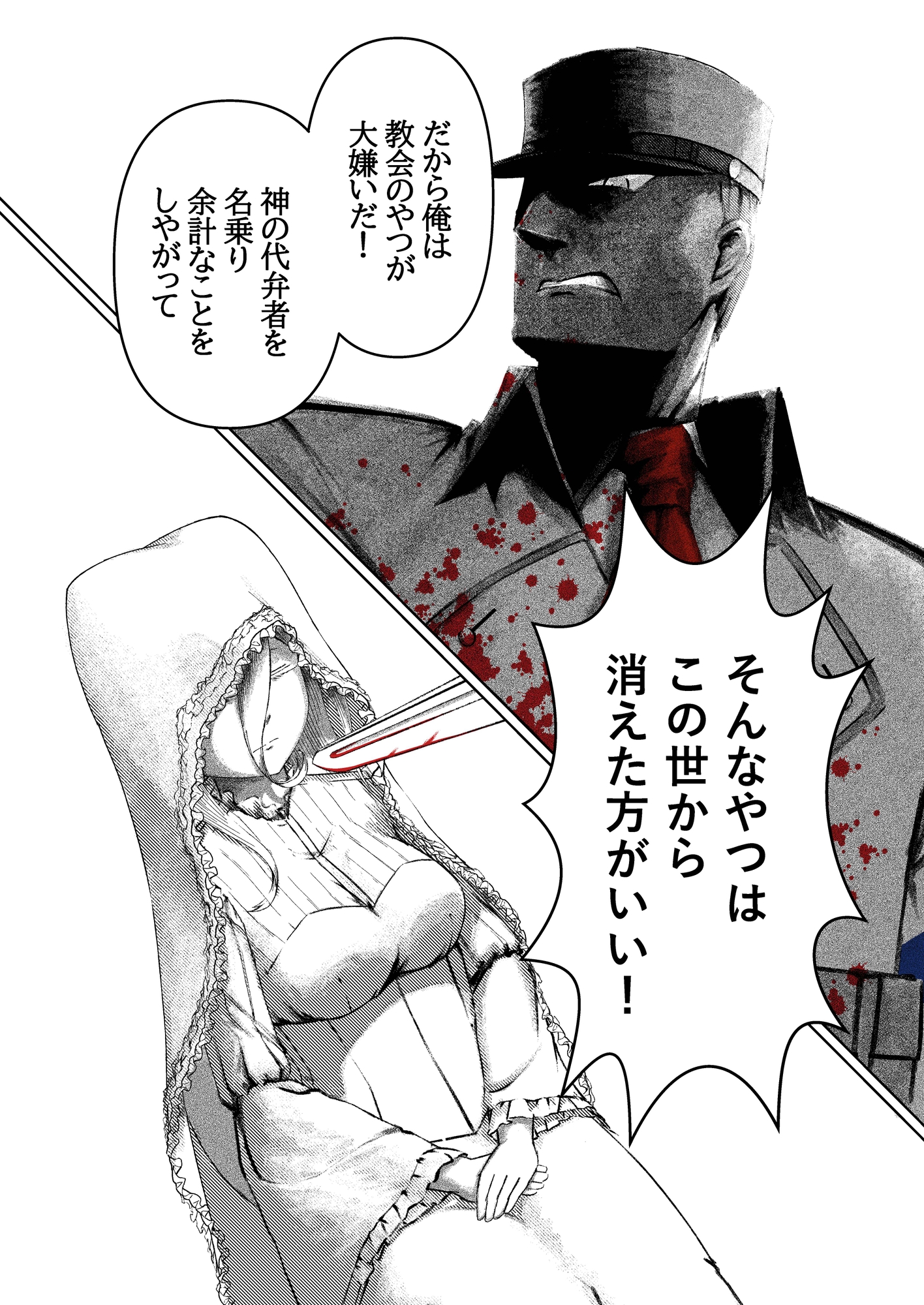 L'révolutionnaire (革命者)