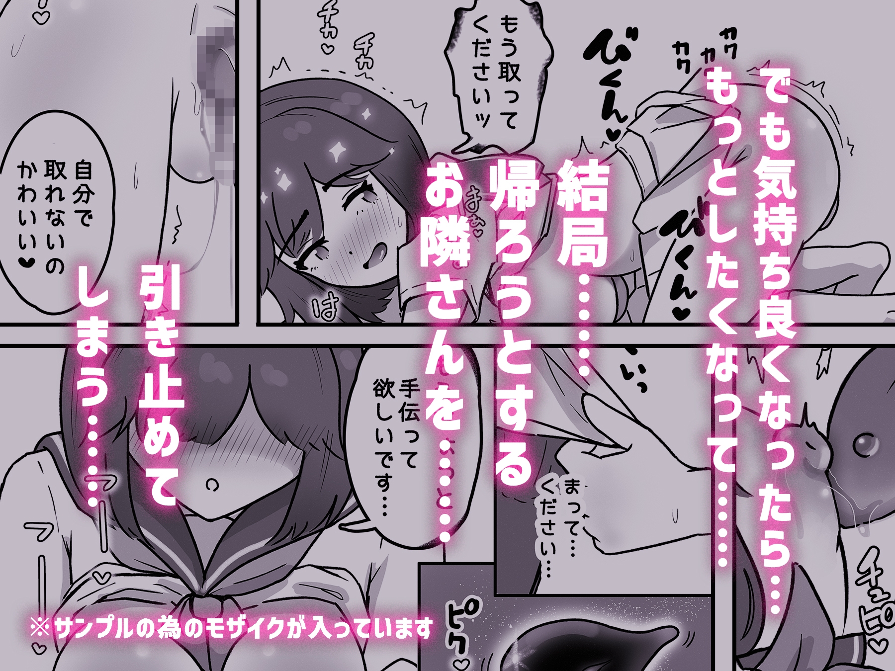 お隣さんはサキュバス!?