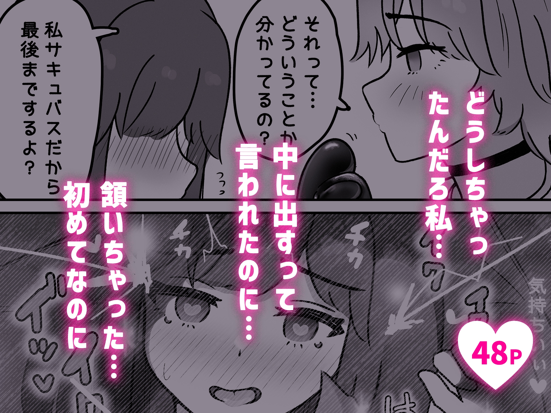 お隣さんはサキュバス!?