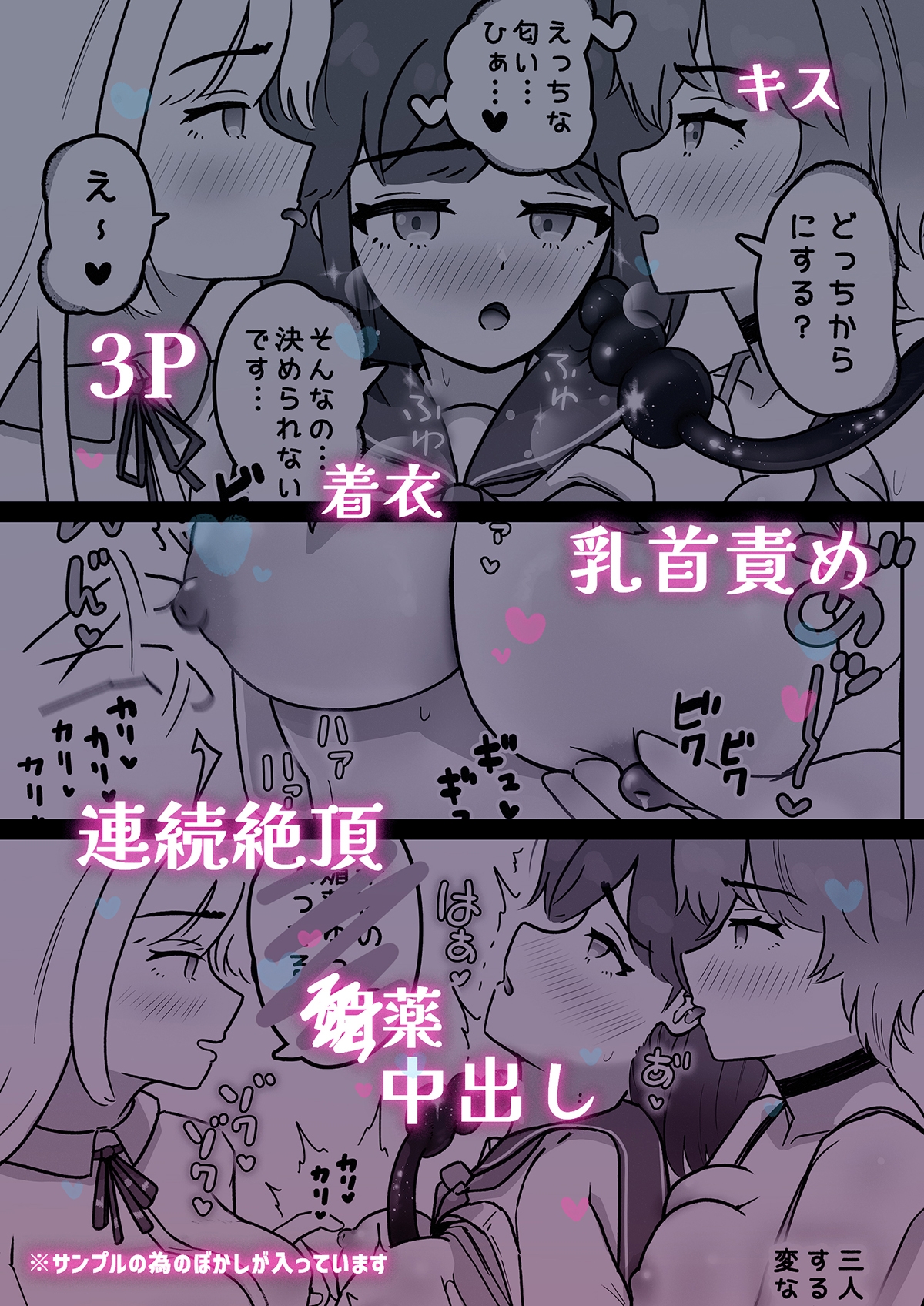 お隣さんはサキュバス!?