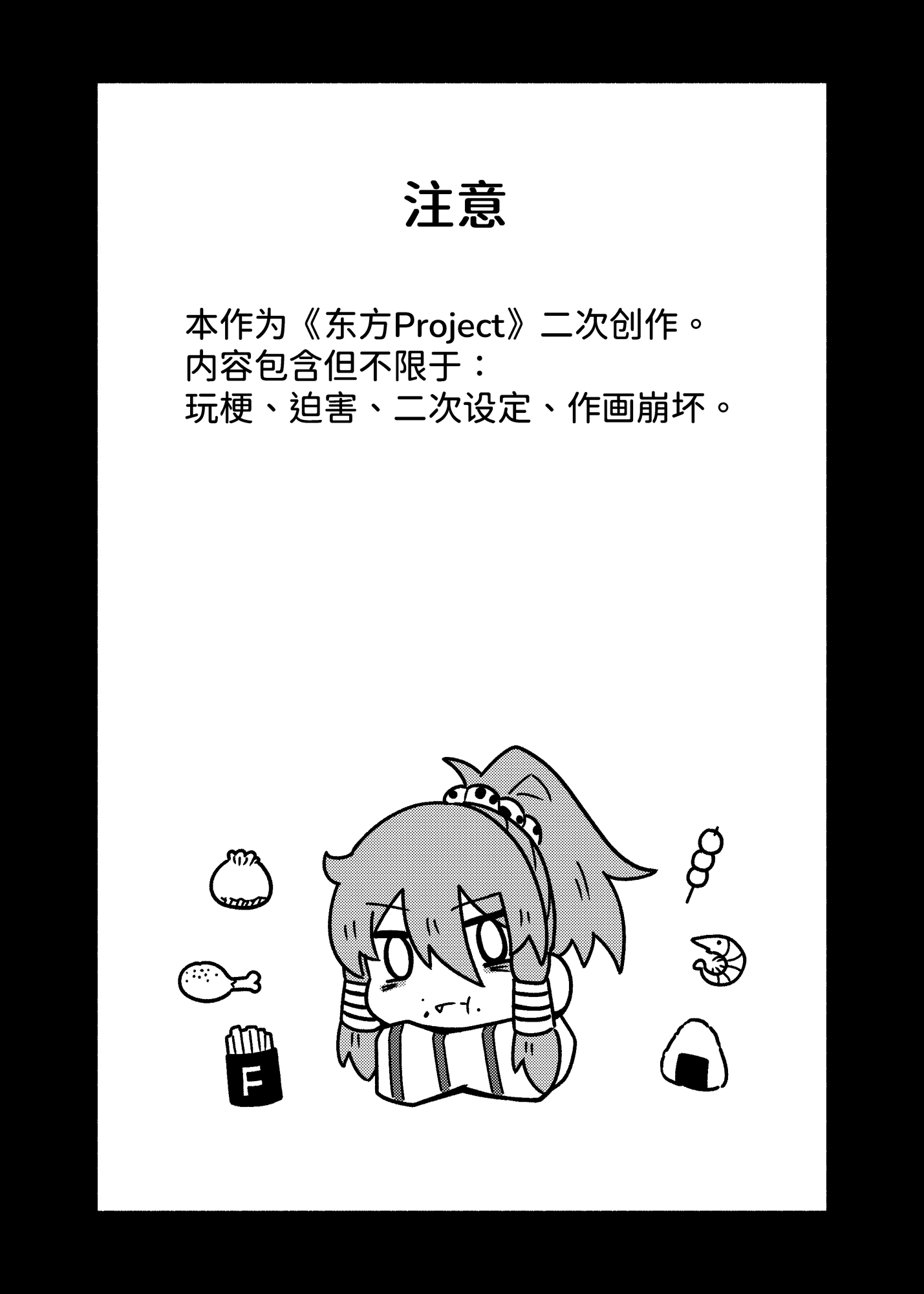 好吃,愛吃,瑞靈醬。