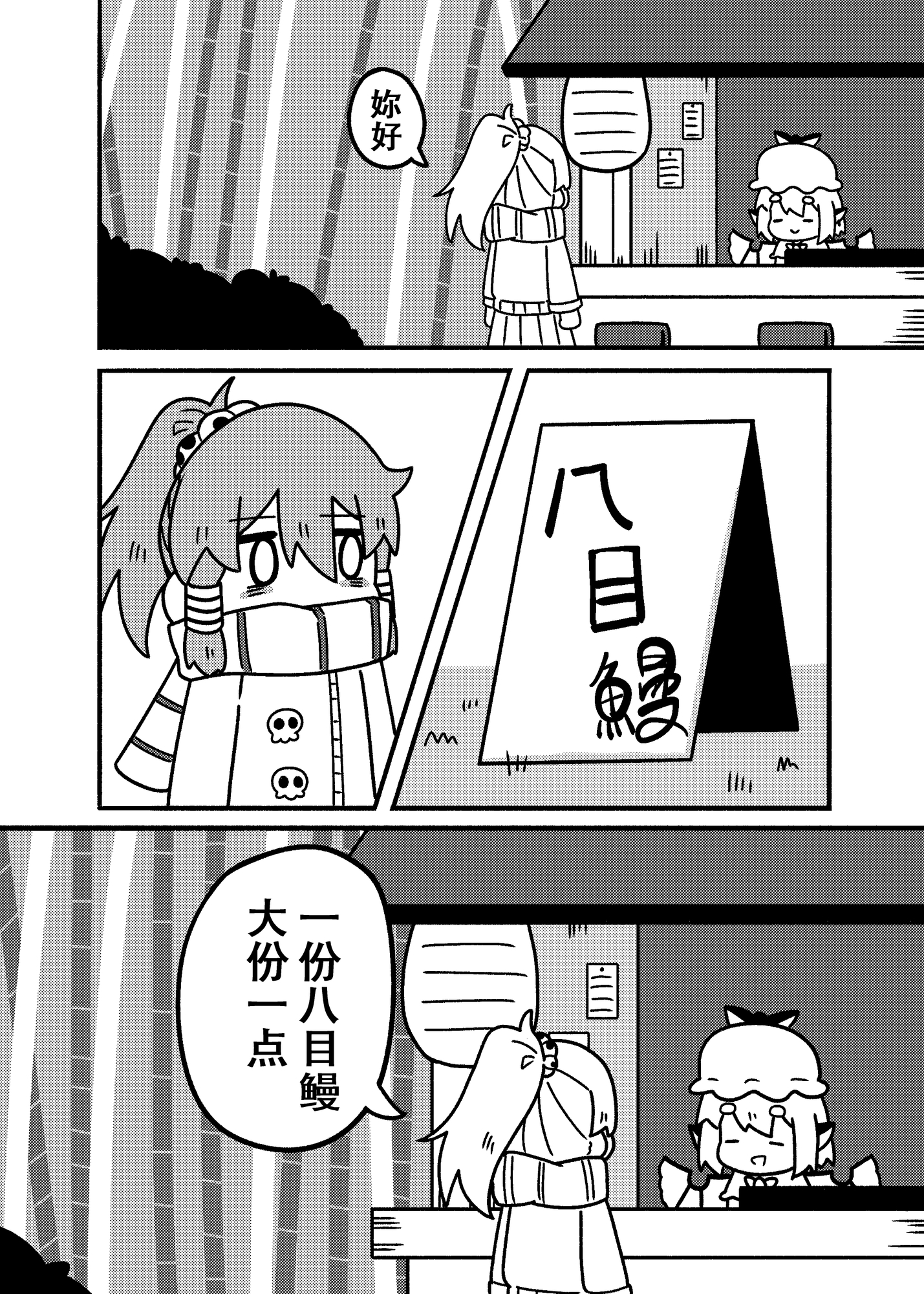 好吃,愛吃,瑞靈醬。