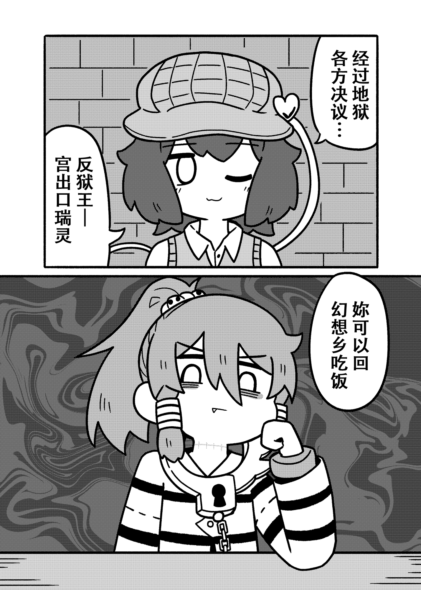 好吃,愛吃,瑞靈醬。