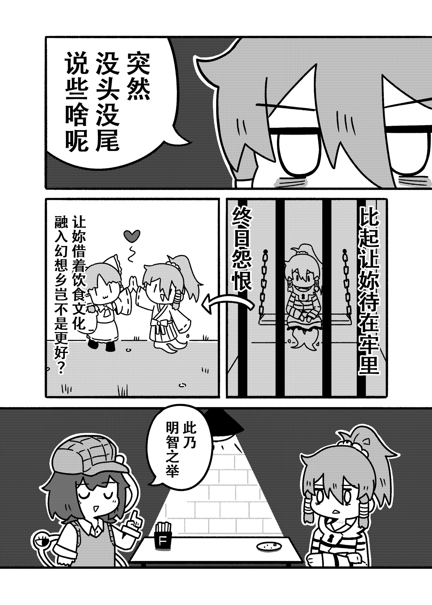 好吃,愛吃,瑞靈醬。