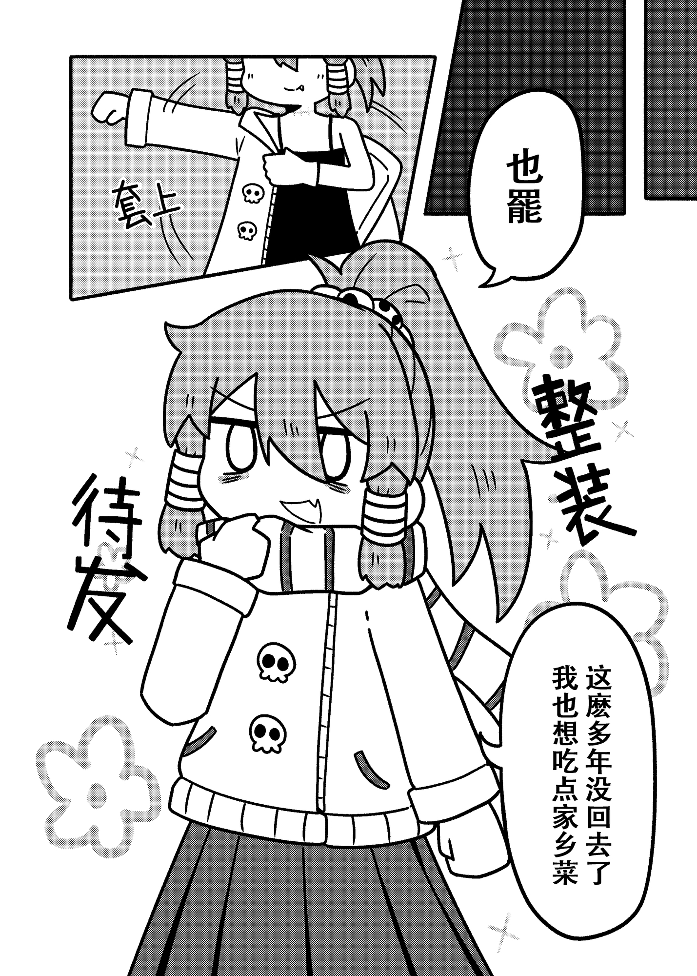 好吃,愛吃,瑞靈醬。