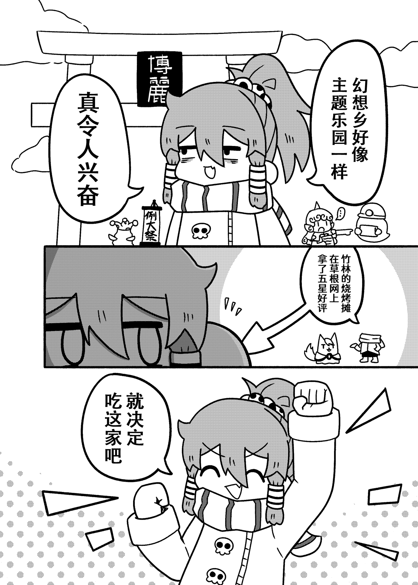 好吃,愛吃,瑞靈醬。