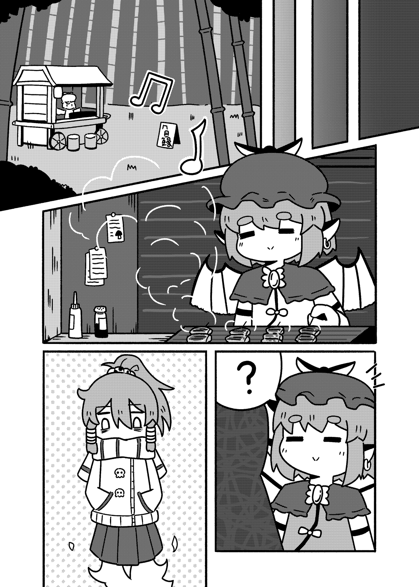 好吃,愛吃,瑞靈醬。