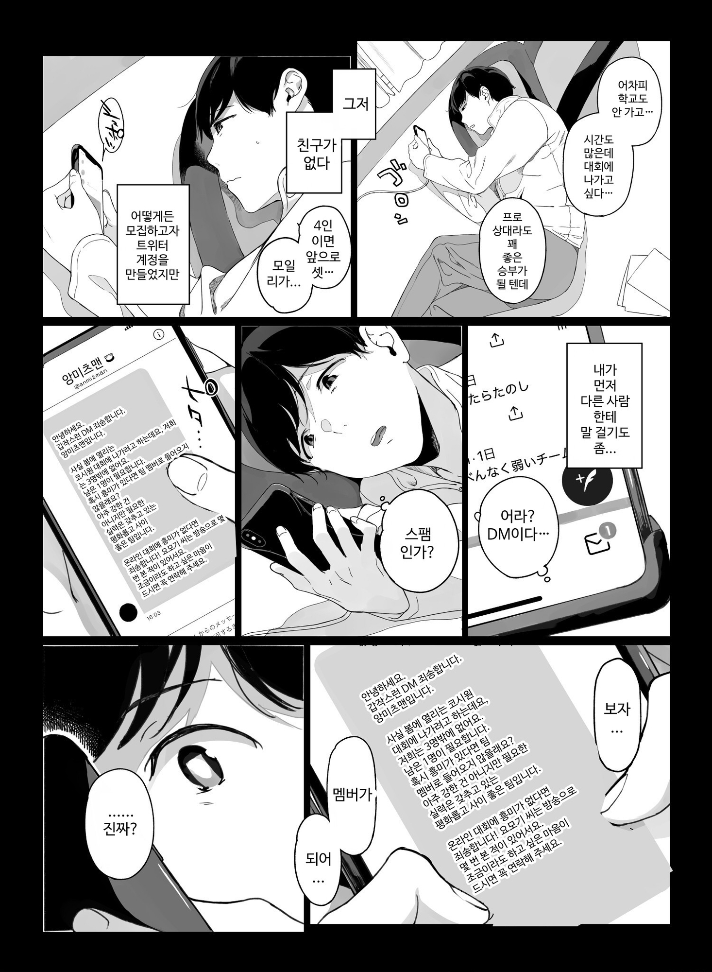 【韓国語版】げーみんぐはーれむ