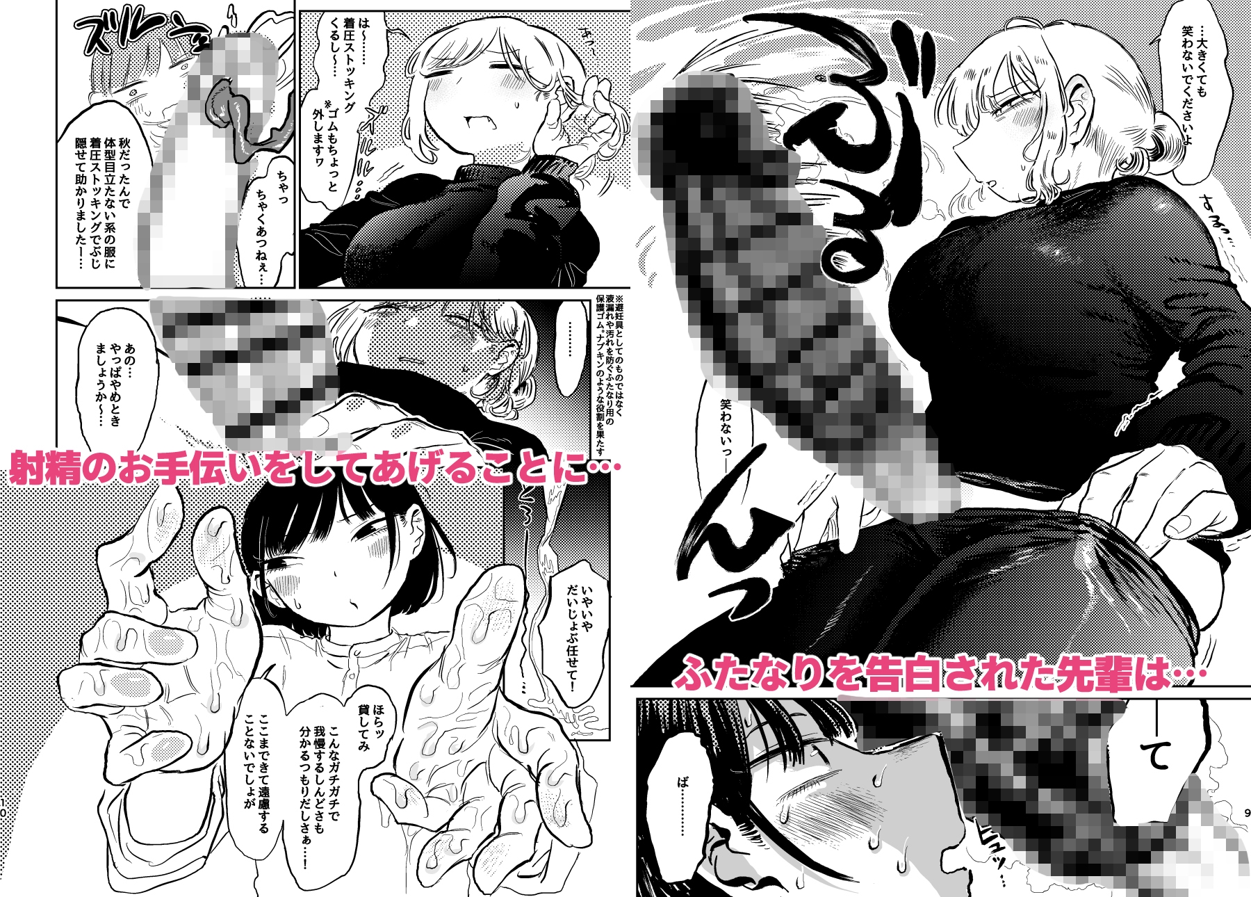 ふたなり社会人ドMな後輩とあまあまえっち編