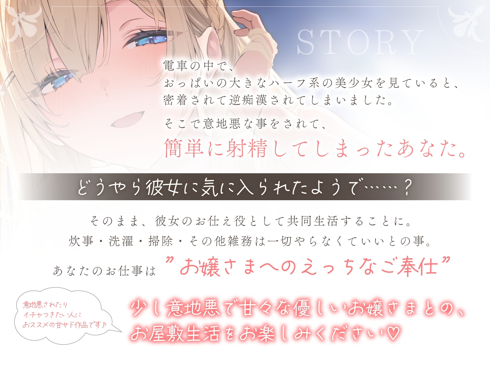 【意地悪×あまあま】色白Hカップ♡ふわふわボディーの意地悪ハーフお嬢様と甘サドお屋敷おま〇こ生活