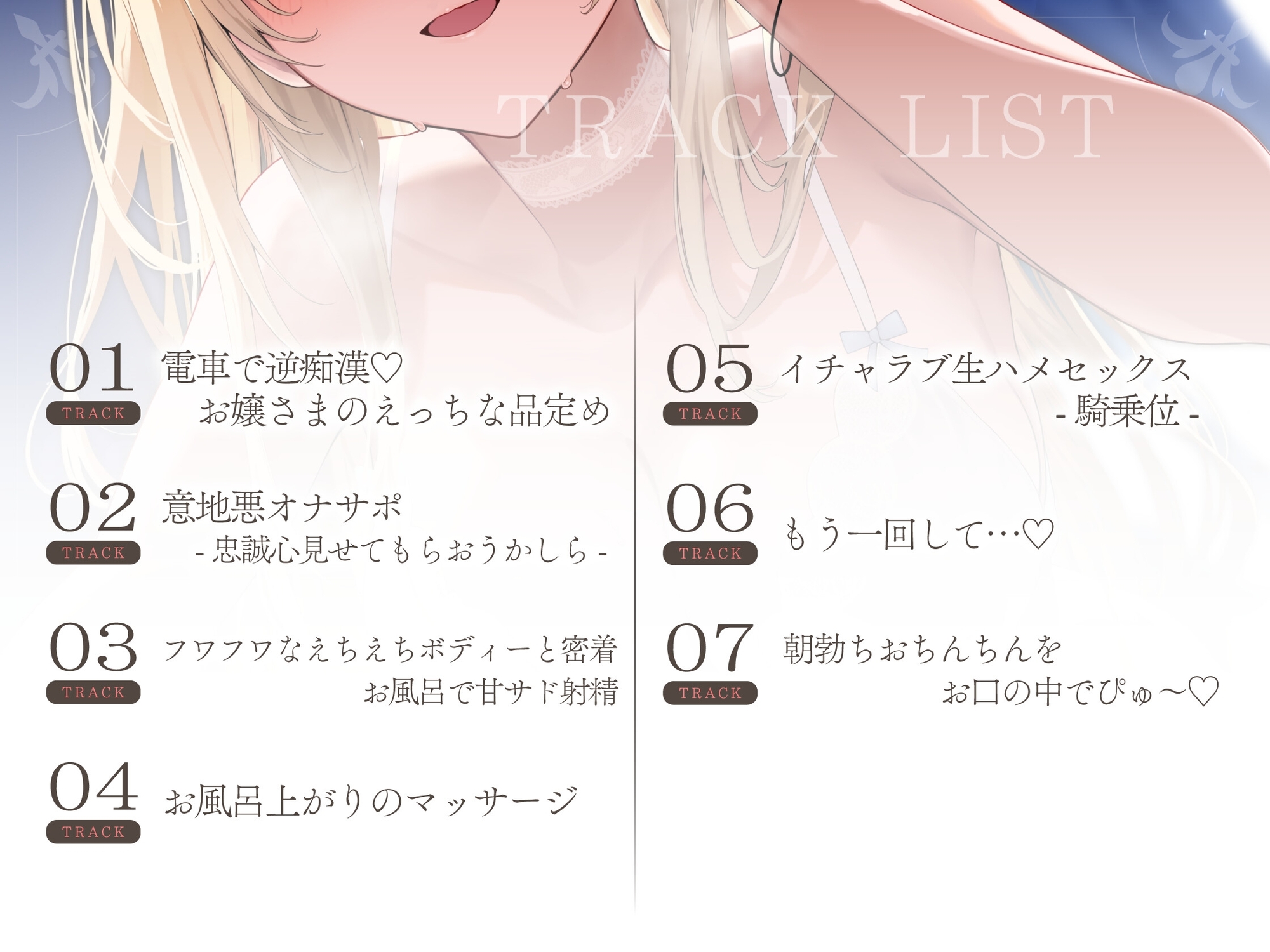 【意地悪×あまあま】色白Hカップ♡ふわふわボディーの意地悪ハーフお嬢様と甘サドお屋敷おま〇こ生活