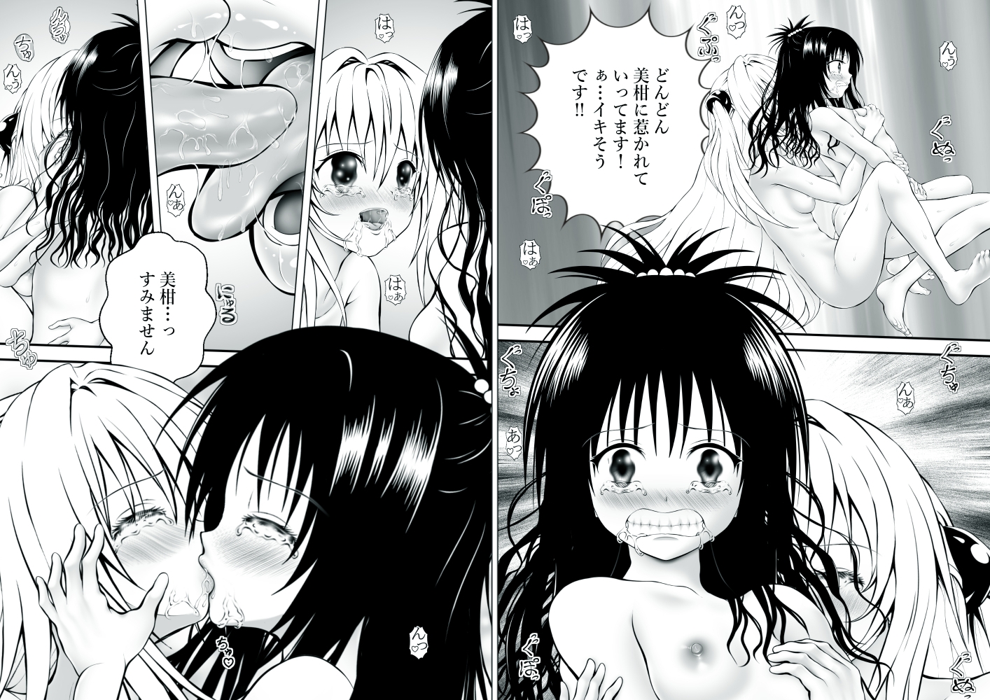 あらぶる～親友レズ総集編～