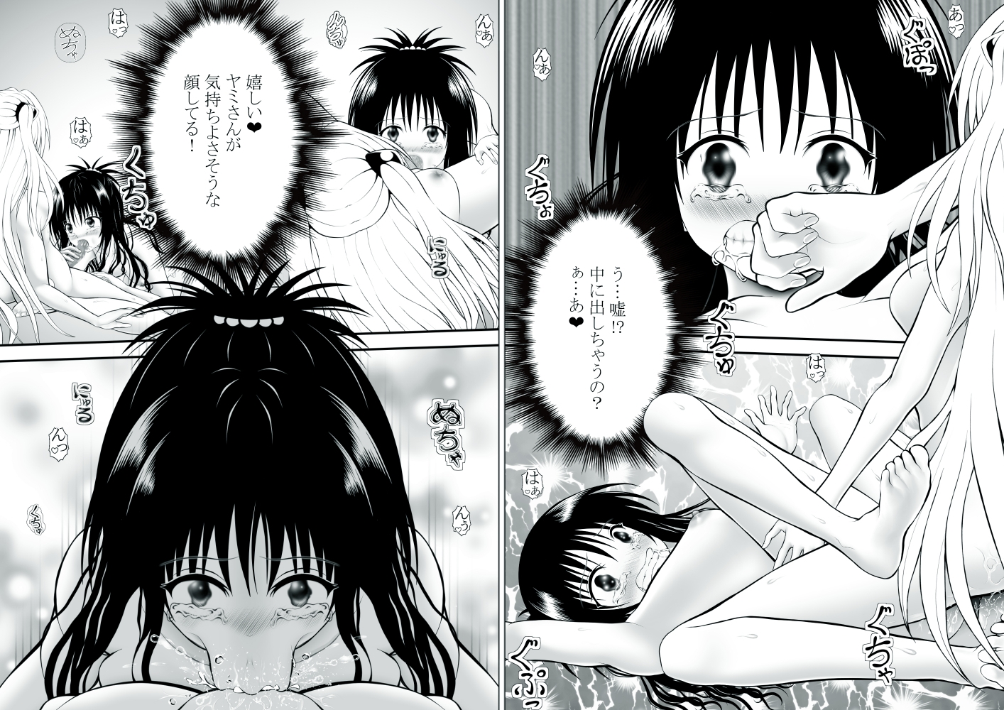 あらぶる～親友レズ総集編～