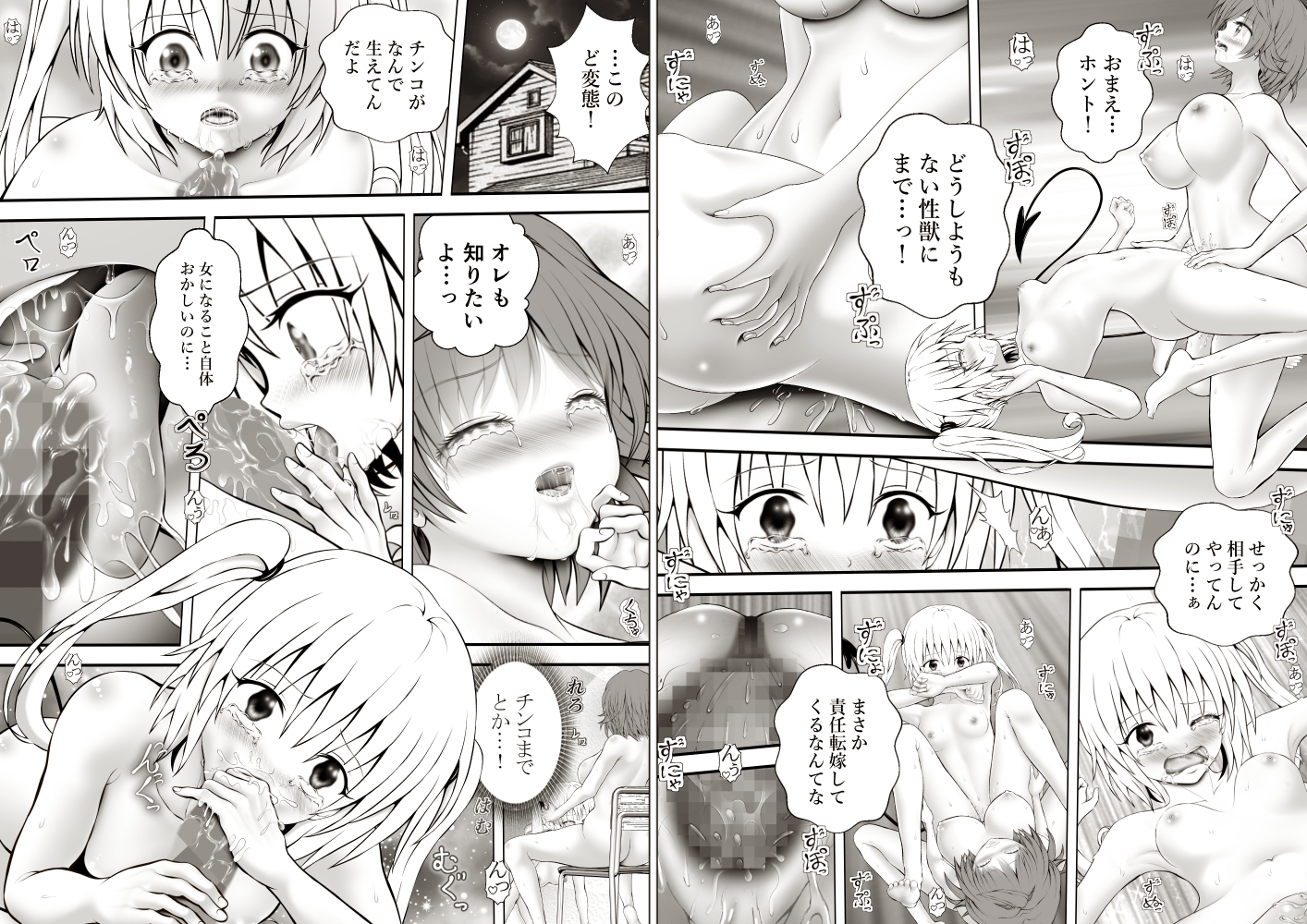 あらぶる～リコと第二王女の総集2025～