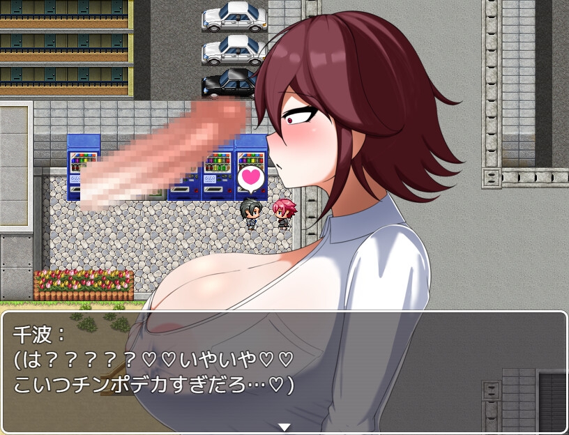 千波のHな帰り道~乳と尻がデカすぎて帰れない~