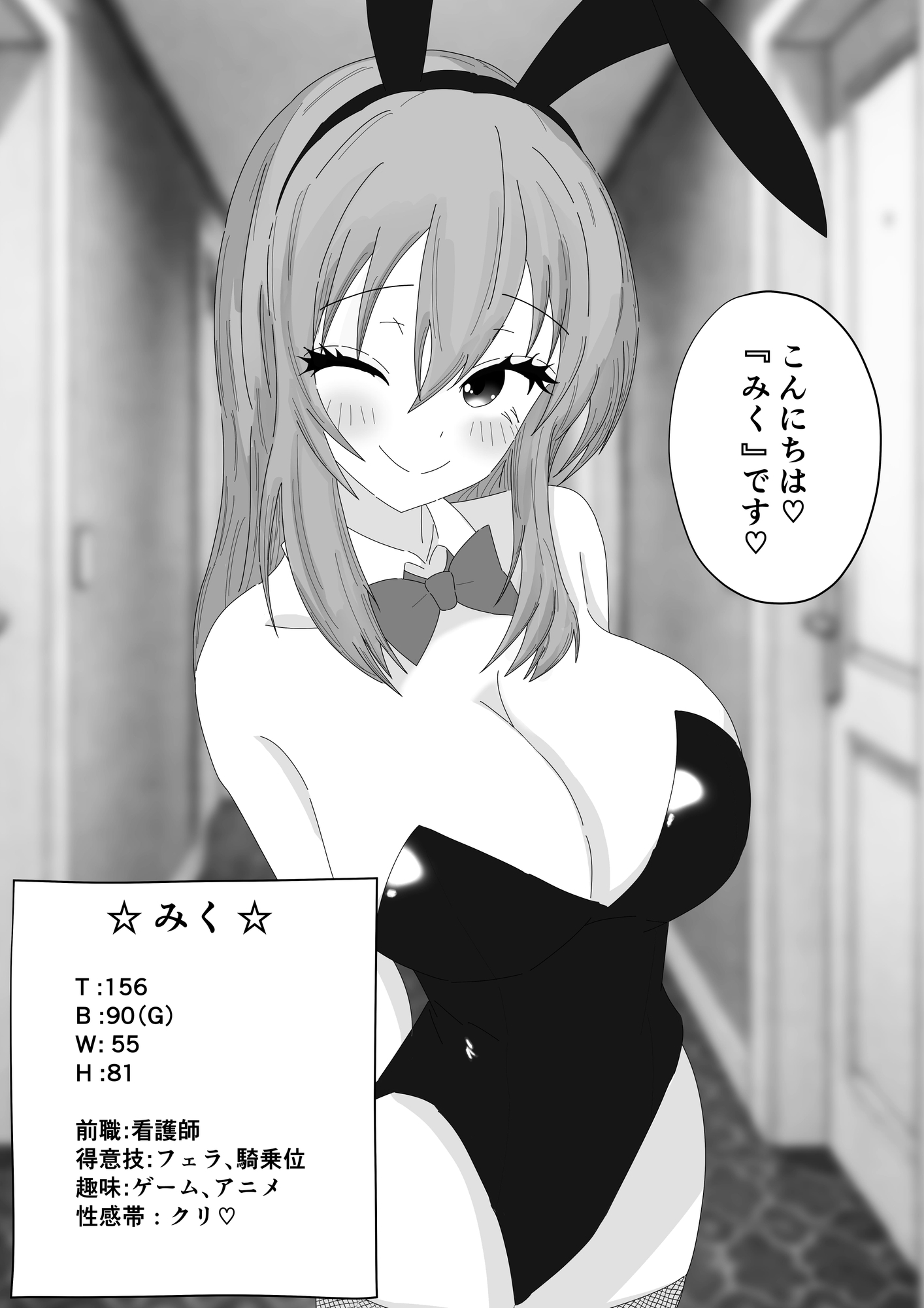 実際にある生でできるバニーソープの話