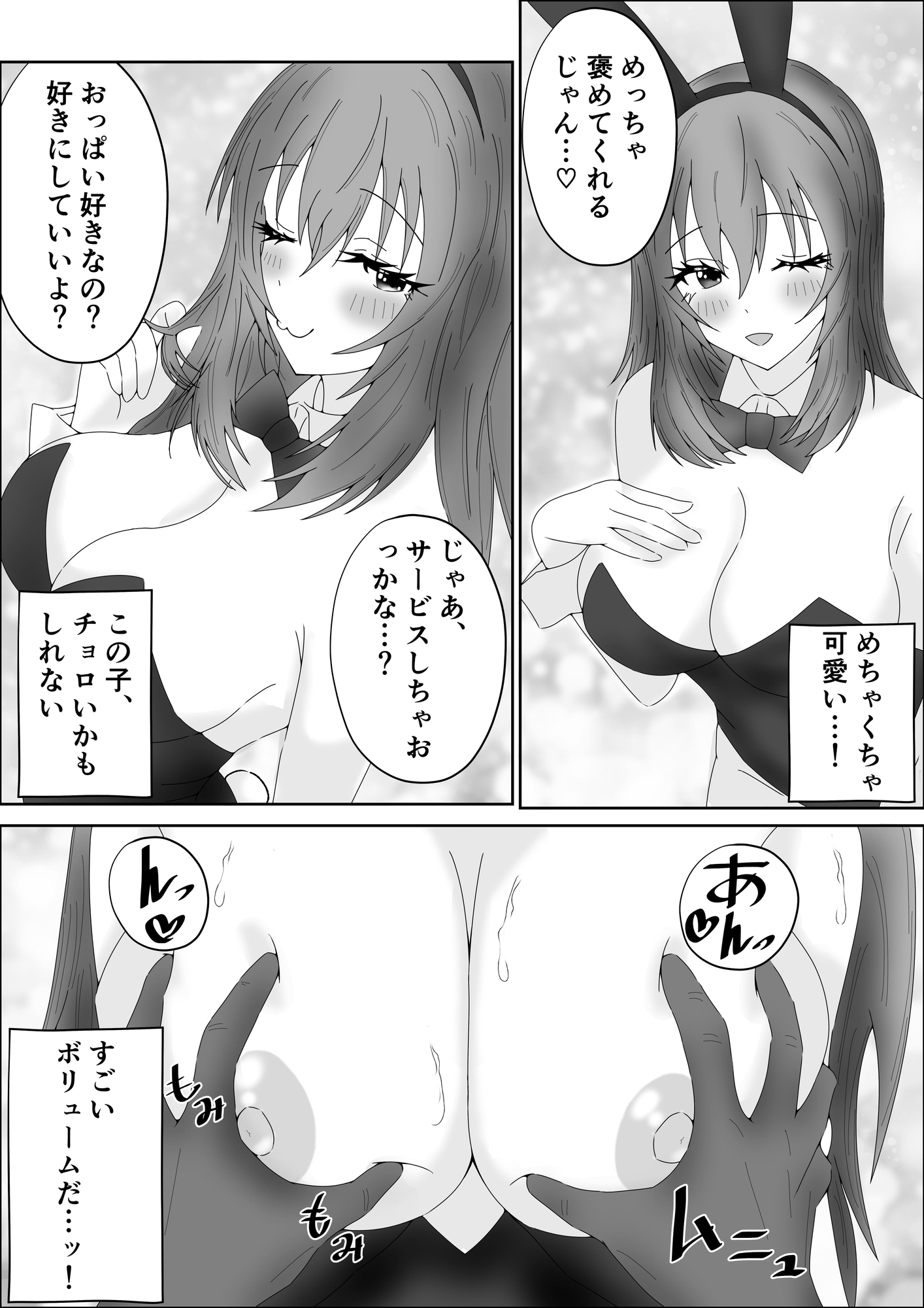 実際にある生でできるバニーソープの話