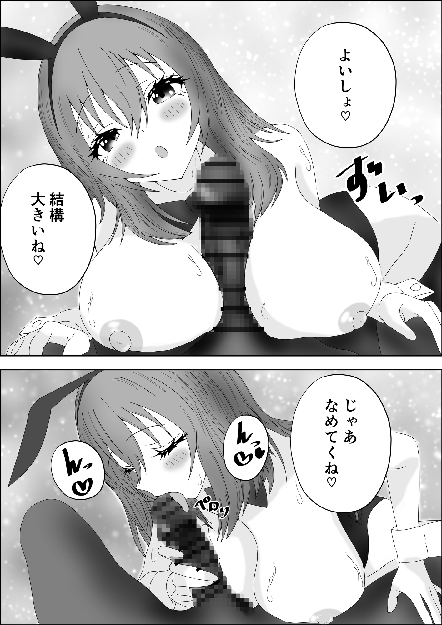 実際にある生でできるバニーソープの話