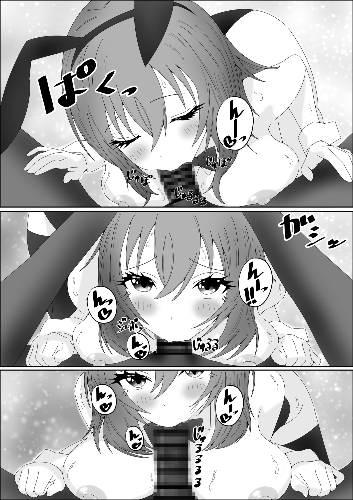 実際にある生でできるバニーソープの話