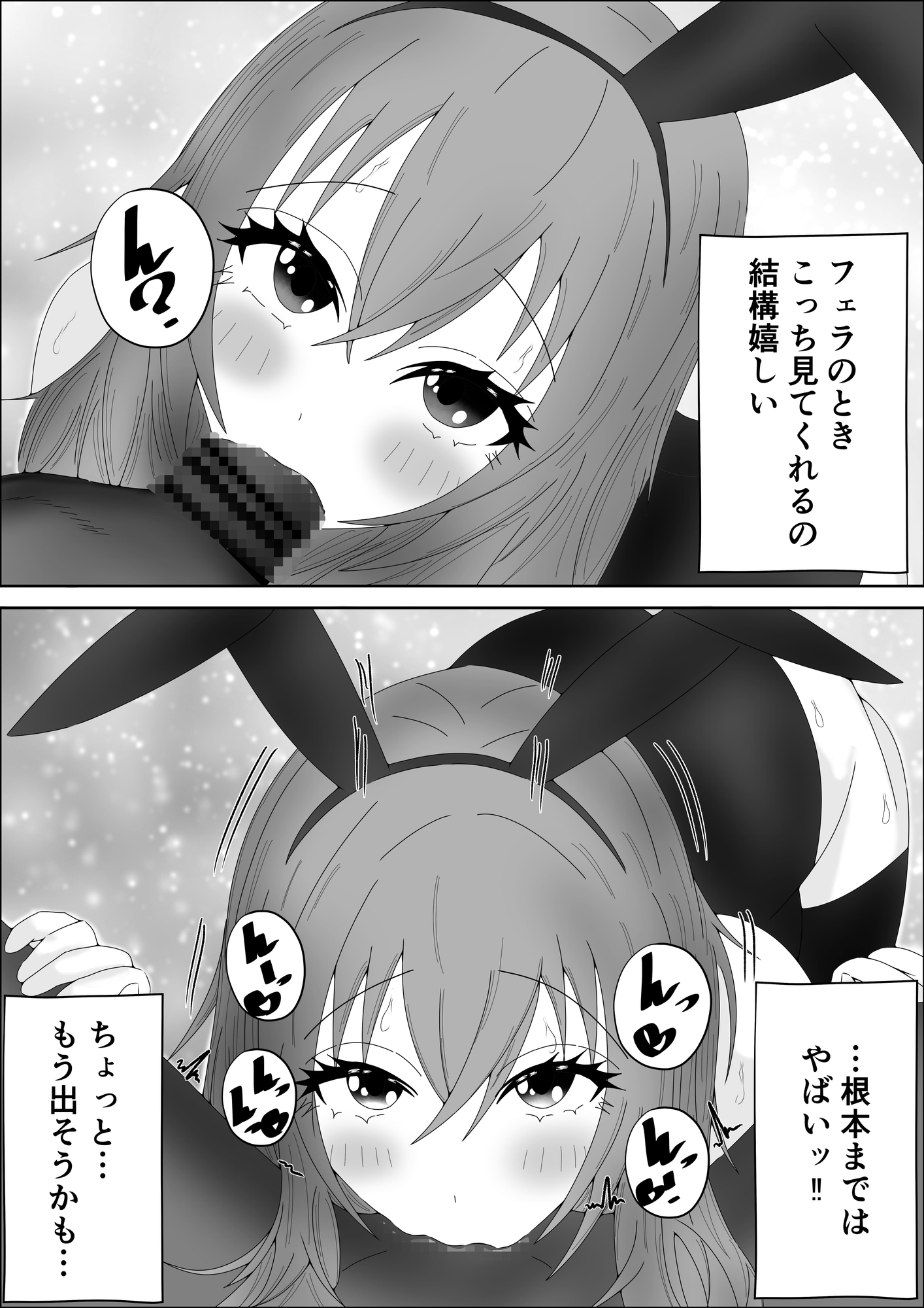 実際にある生でできるバニーソープの話