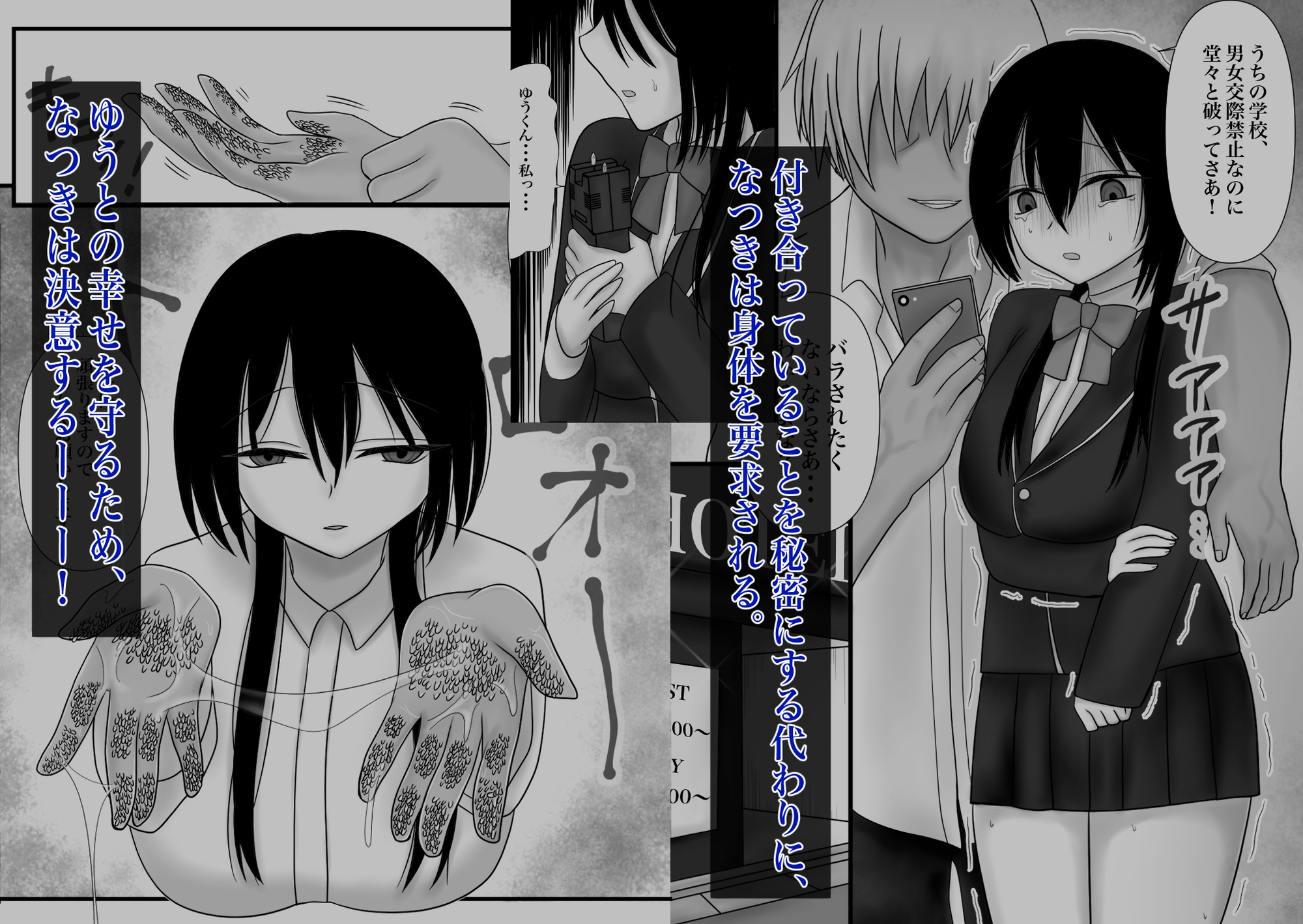 寝取り男、ハメられる。 – Preview 4