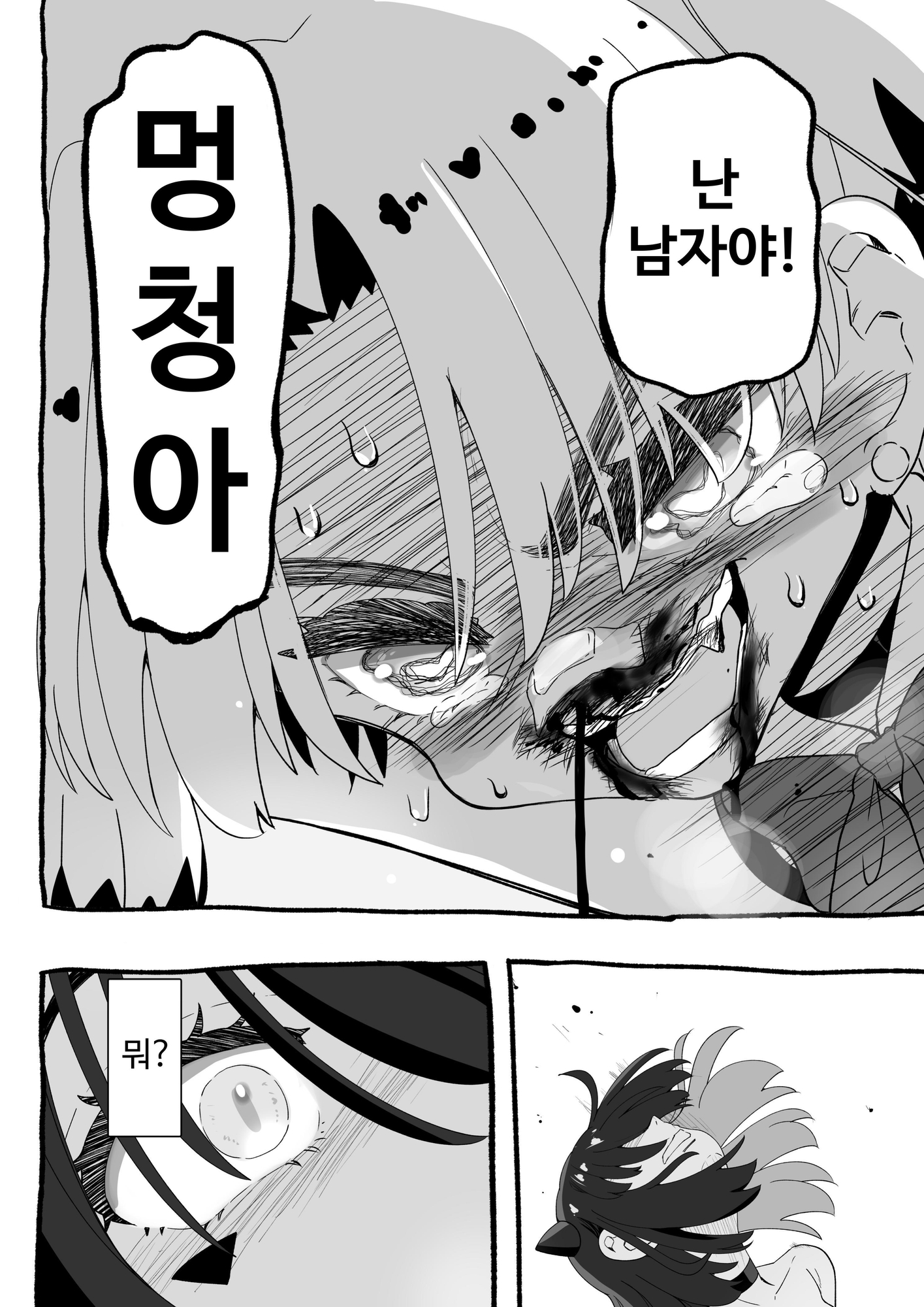 【韓国語版】悪魔が来たりて逆アナル！