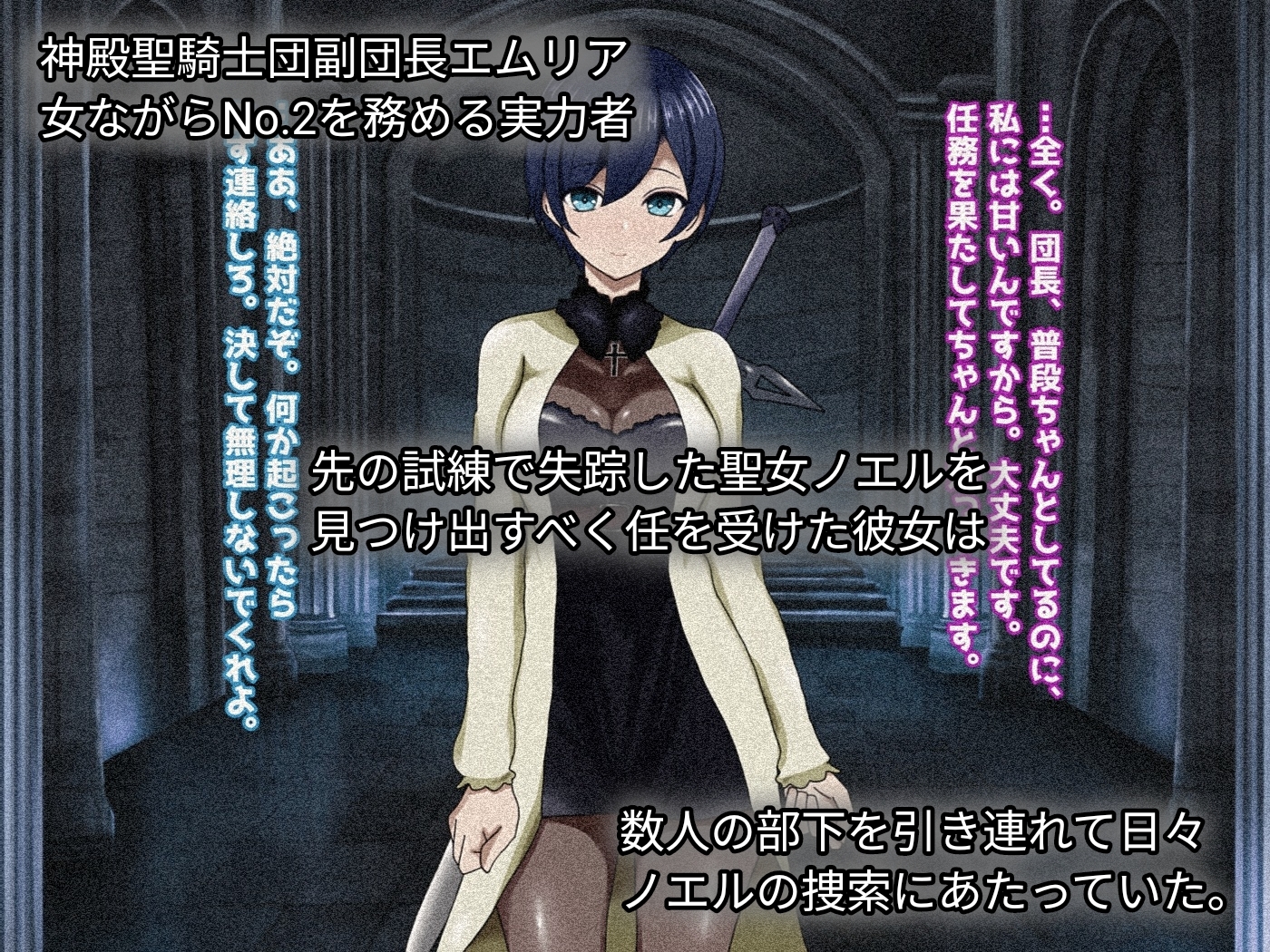 魔ニ堕チル君2〜気高き女騎士を蝕む淫魔の鼓動〜