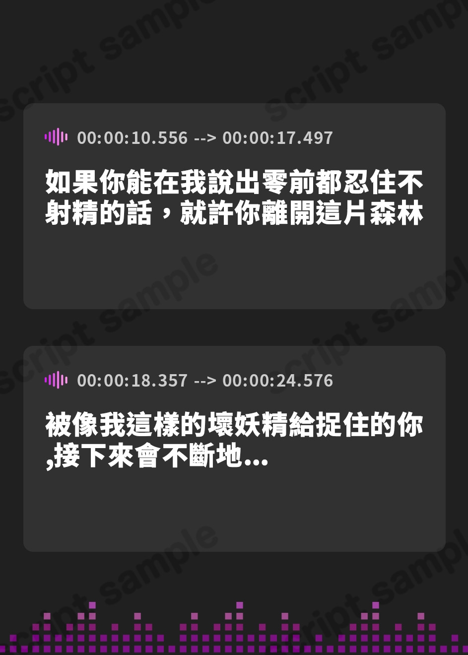 【繁体中文版】【濃密15分】カウントダウン特化「どうせ喜んでるんでしょ」人間を見下すダークエルフにオナホで寸止めさせられる音声【性癖濃縮シリーズ】