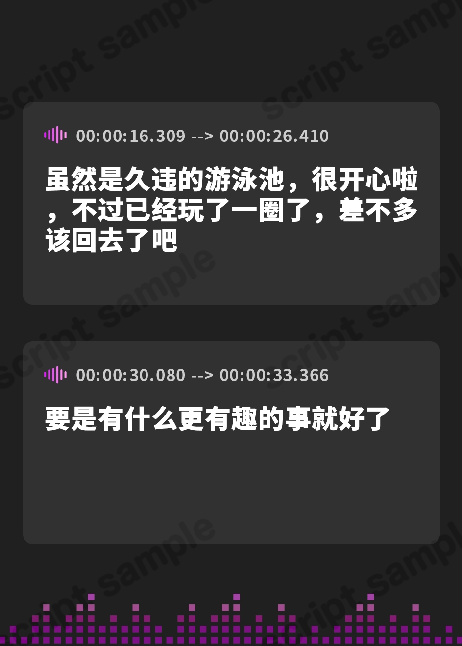 【簡体中文版】【台本全公開】プールでナンパした女に運命の人と言われ全裸写真を撮られてしまい脅されてトイレでエッチなことをされちゃう