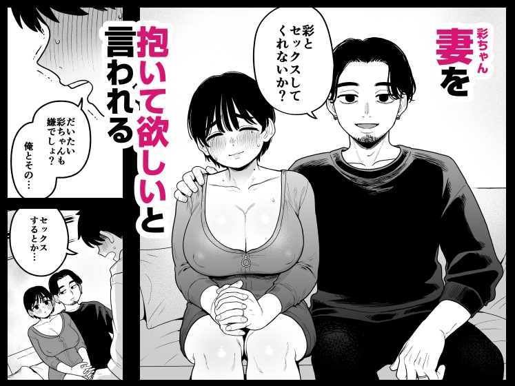 徒花～寝取られた初恋の人は結婚して僕に抱かされる～ – Preview 4