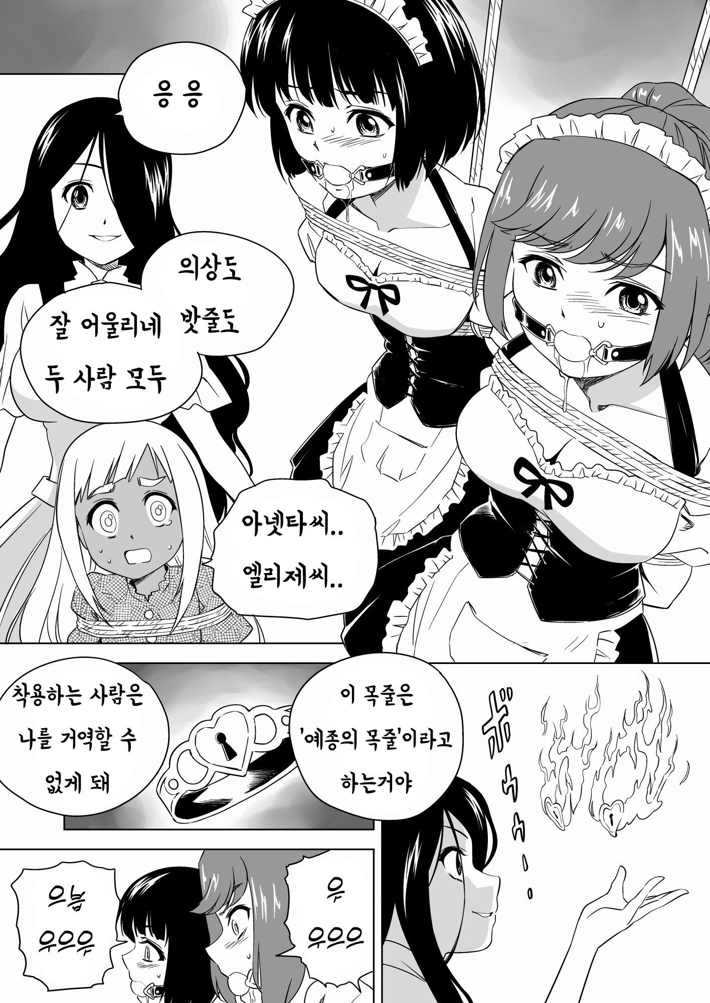 【韓国語版】W&W第12話『二人の女と闇の迷路』