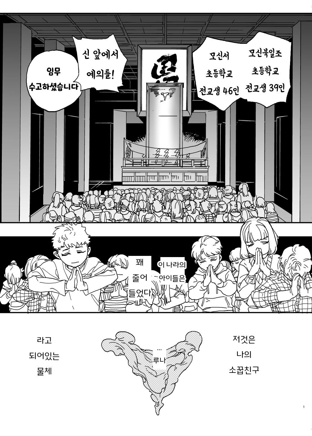 【韓国語版】聖遺物