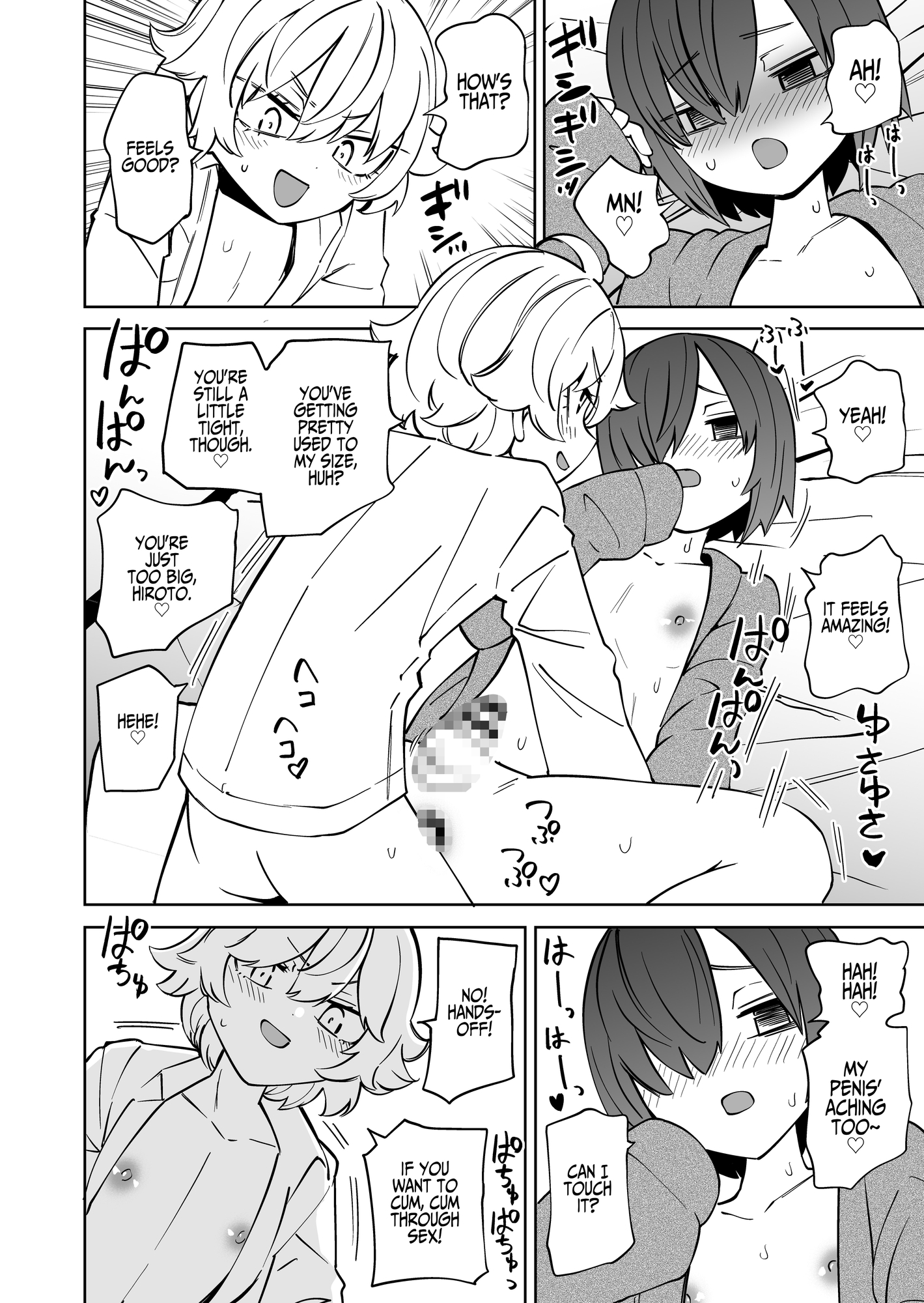 【英語版】隣にオナホが住んでいる